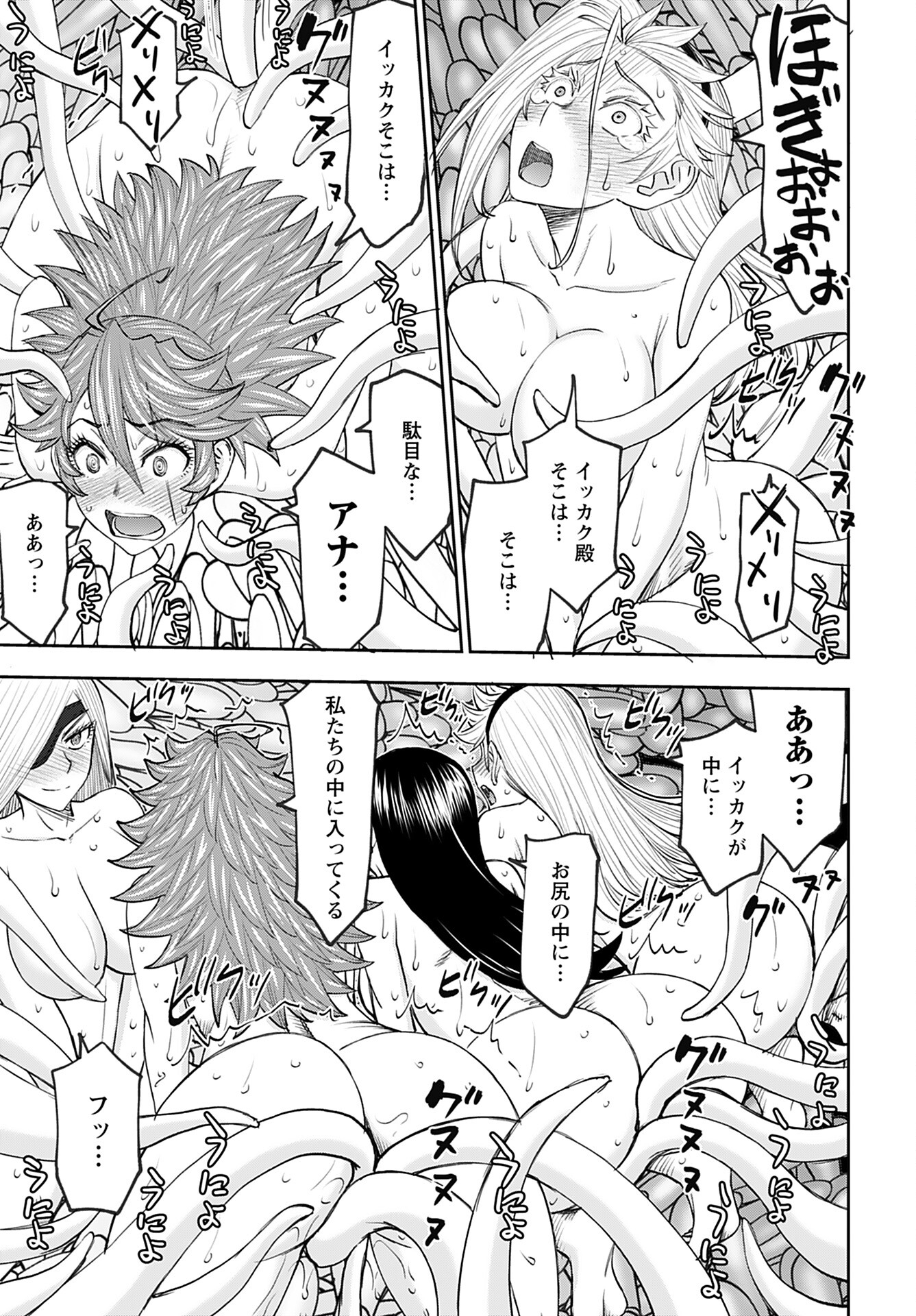 Isekai Sniper wa Onna Senshi no Mofumofu Aigan Doubutsu - Chapter 49 - Page 11