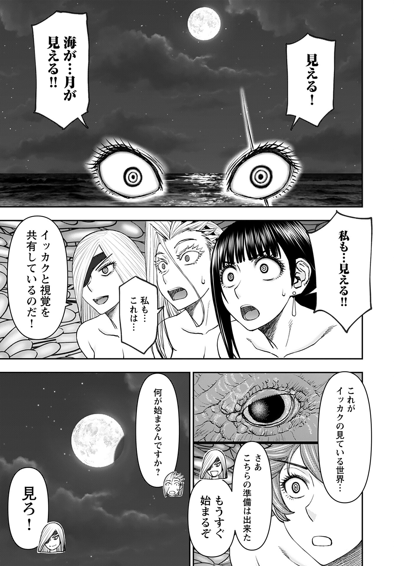 Isekai Sniper wa Onna Senshi no Mofumofu Aigan Doubutsu - Chapter 49 - Page 13