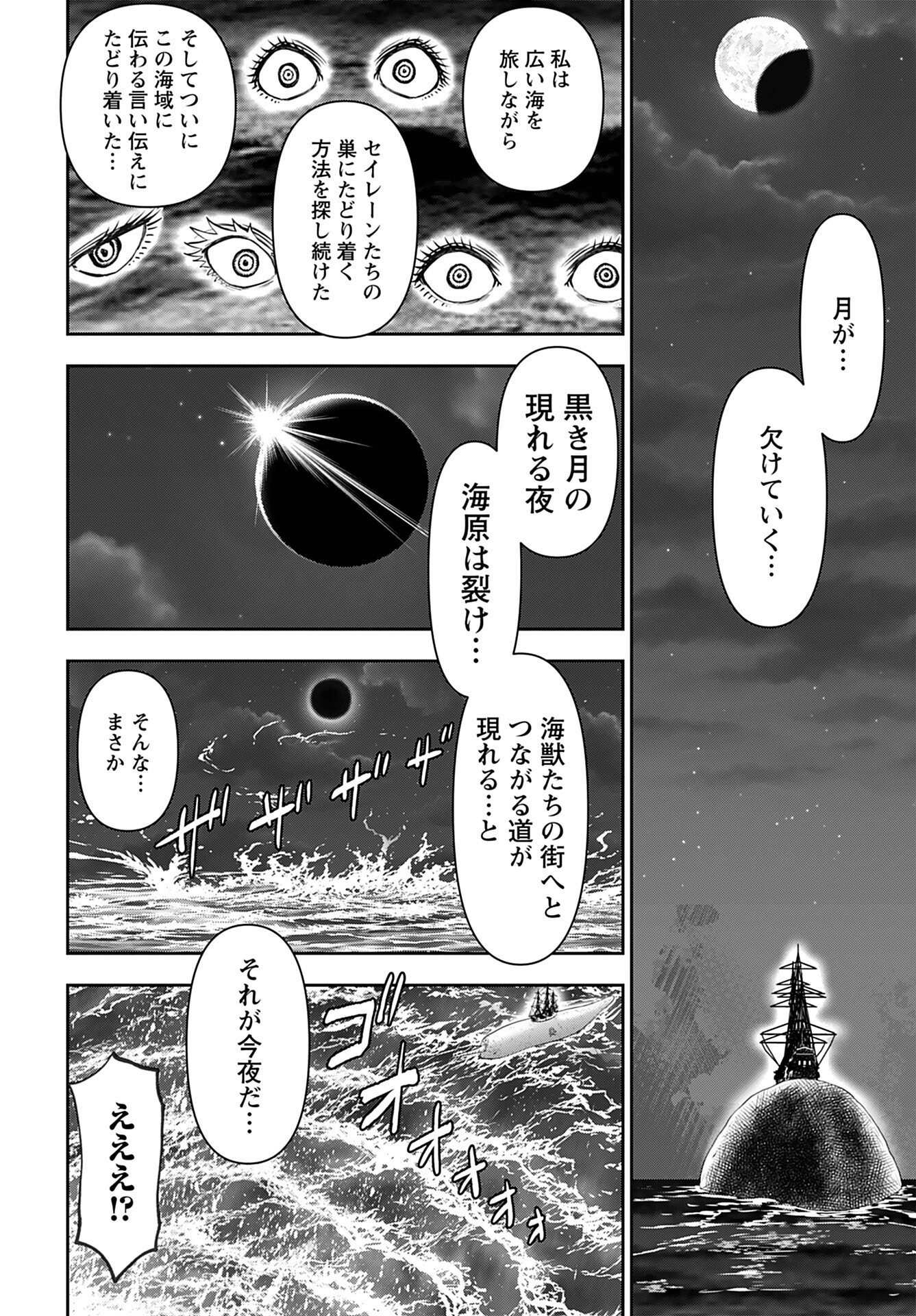 Isekai Sniper wa Onna Senshi no Mofumofu Aigan Doubutsu - Chapter 49 - Page 14