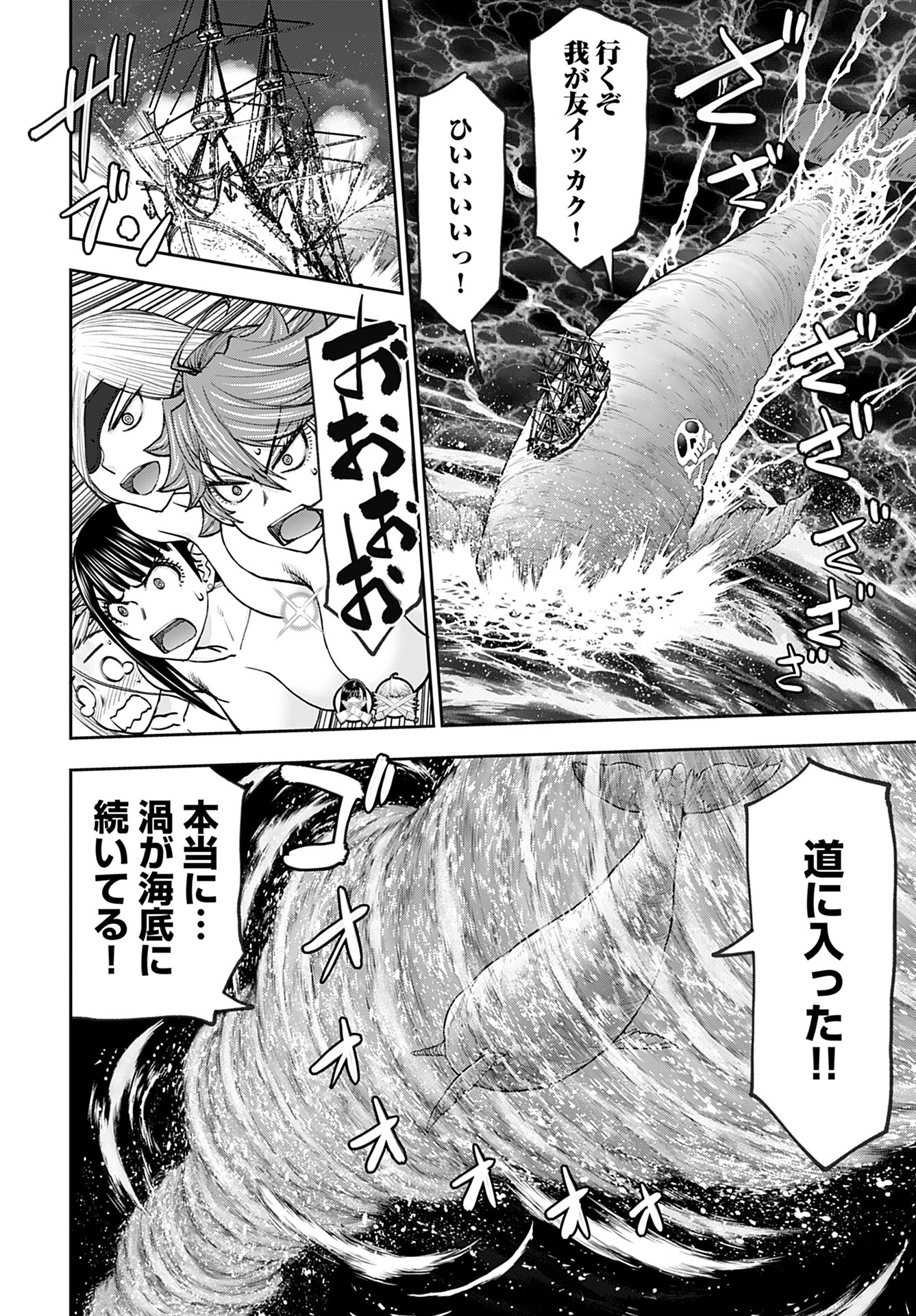 Isekai Sniper wa Onna Senshi no Mofumofu Aigan Doubutsu - Chapter 49 - Page 16