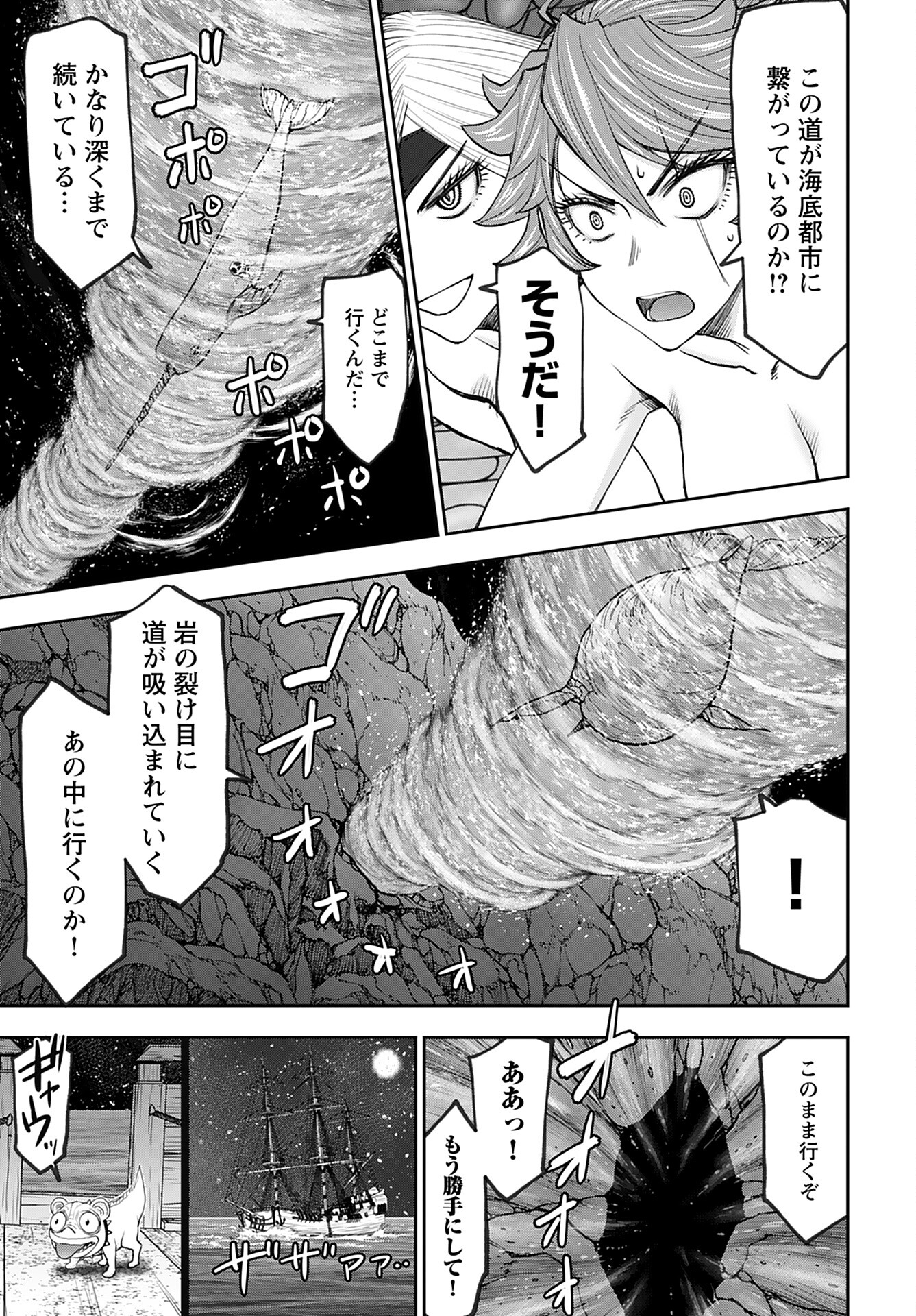 Isekai Sniper wa Onna Senshi no Mofumofu Aigan Doubutsu - Chapter 49 - Page 17