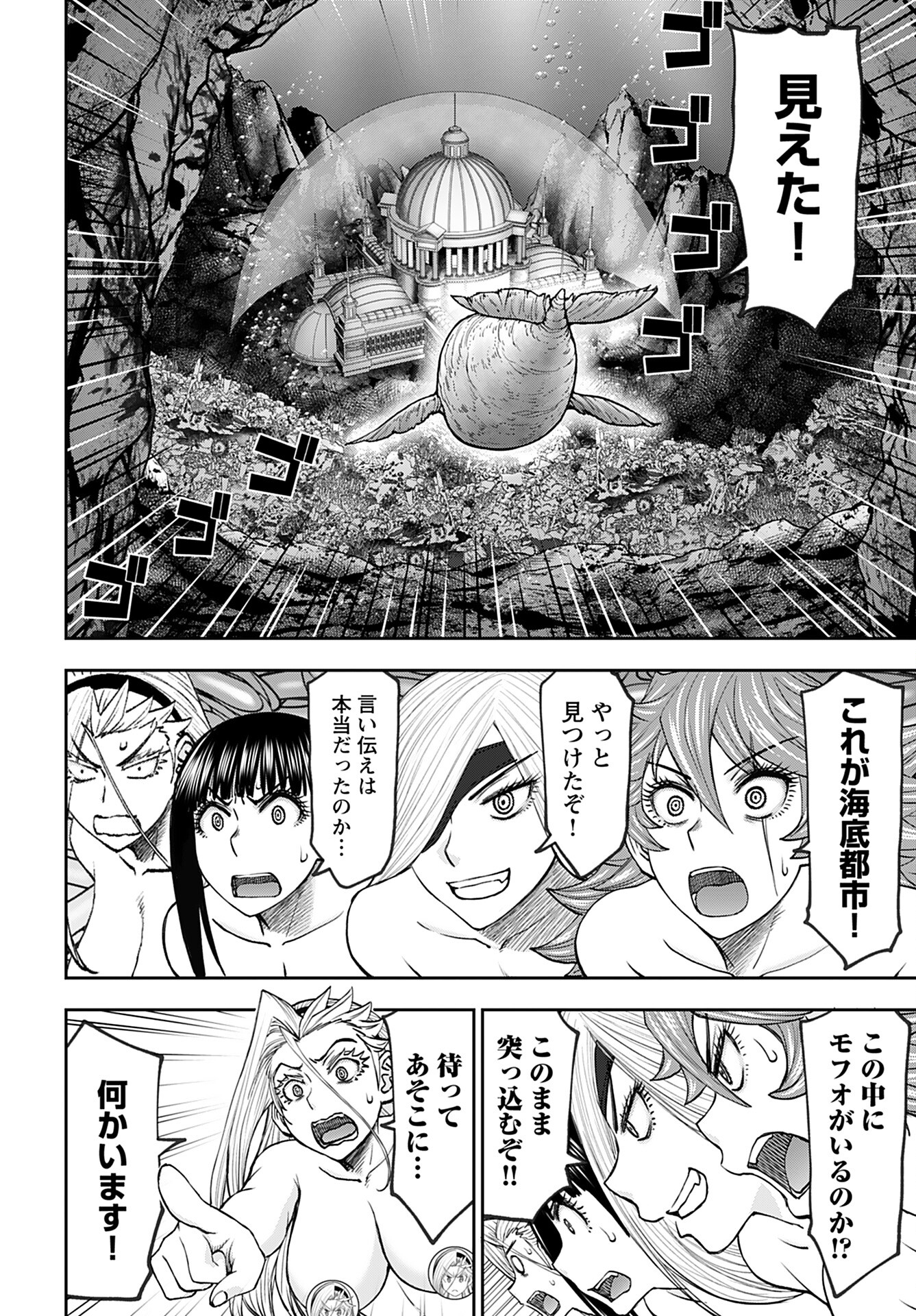 Isekai Sniper wa Onna Senshi no Mofumofu Aigan Doubutsu - Chapter 49 - Page 18
