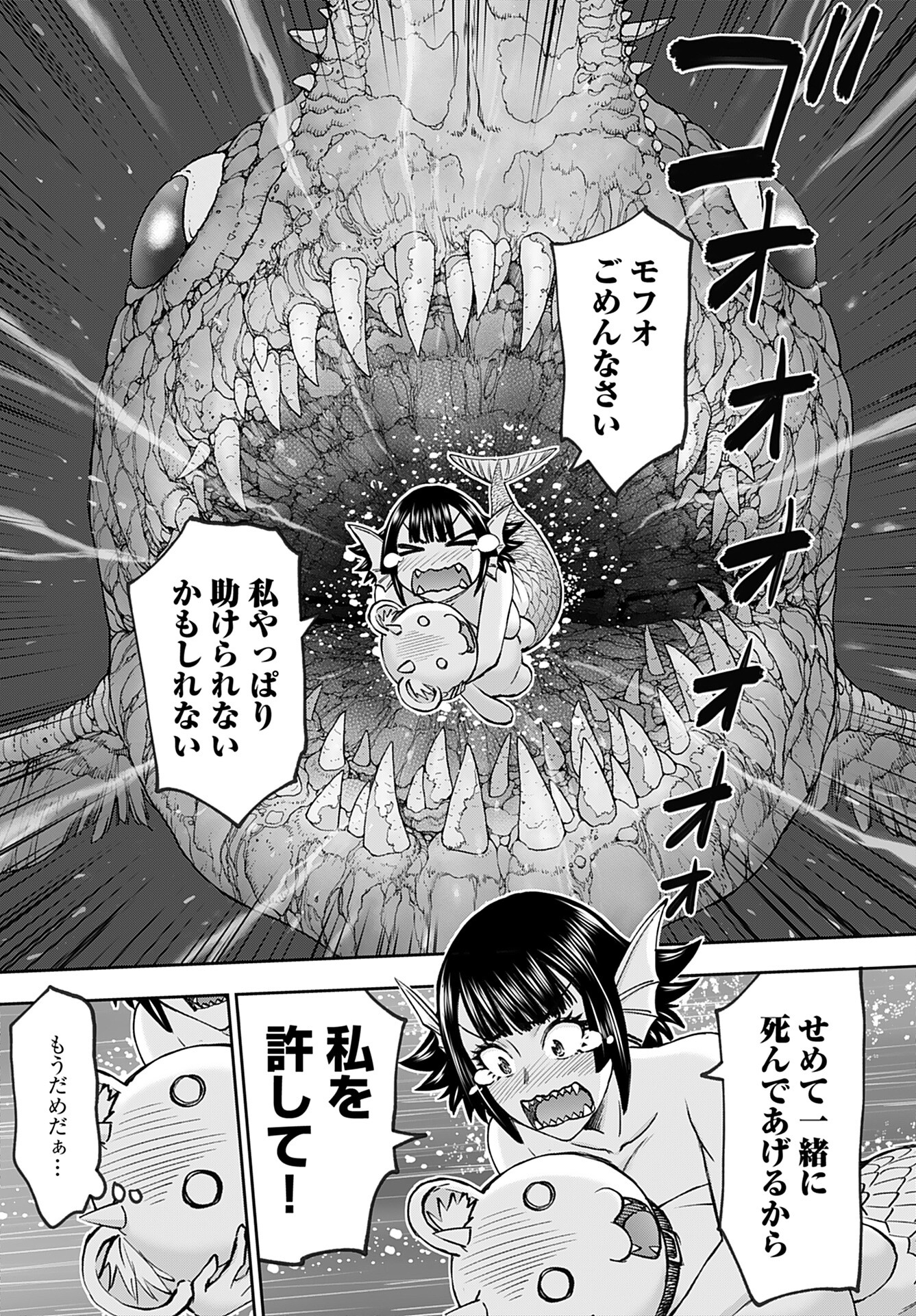 Isekai Sniper wa Onna Senshi no Mofumofu Aigan Doubutsu - Chapter 49 - Page 19