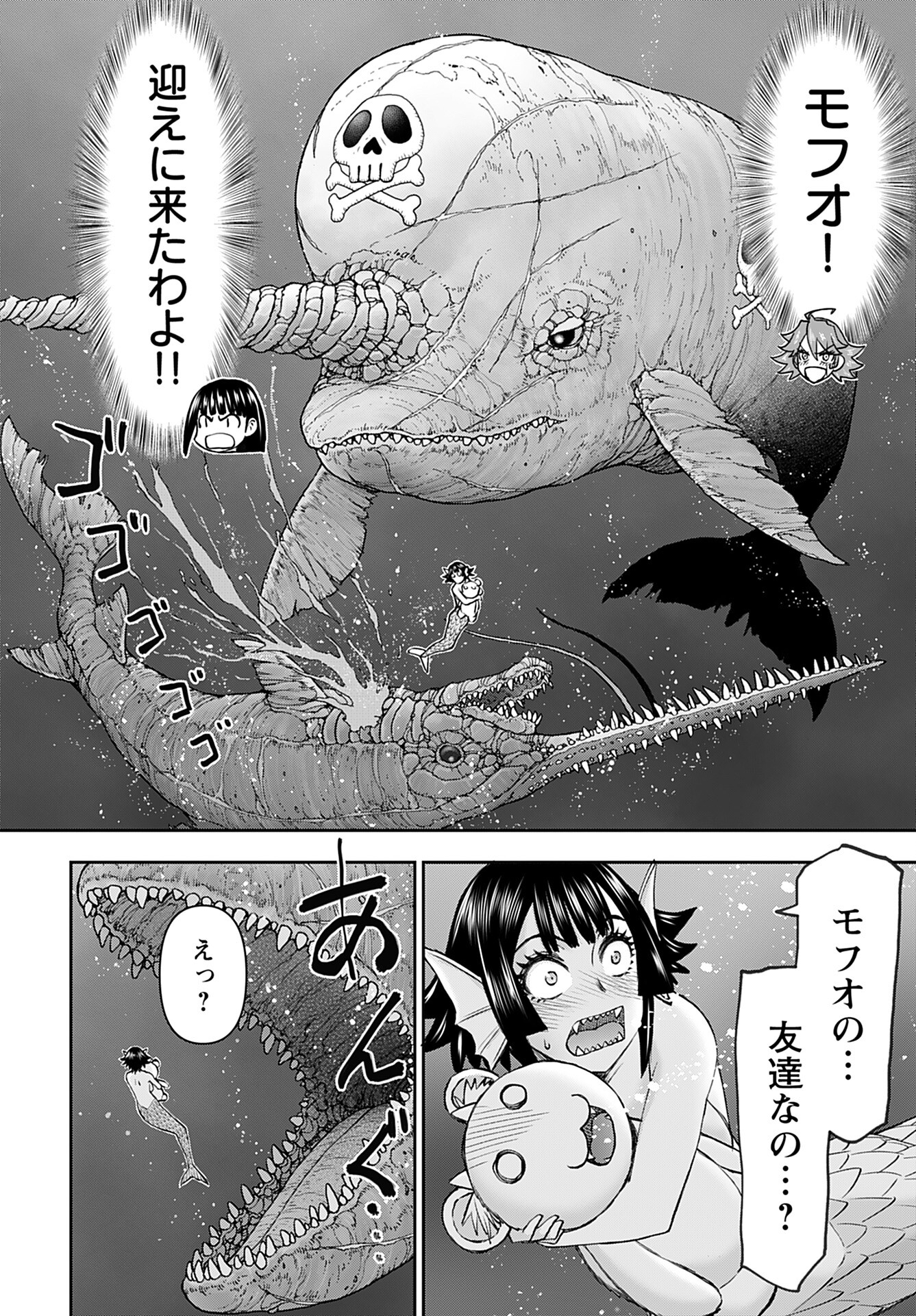 Isekai Sniper wa Onna Senshi no Mofumofu Aigan Doubutsu - Chapter 49 - Page 22