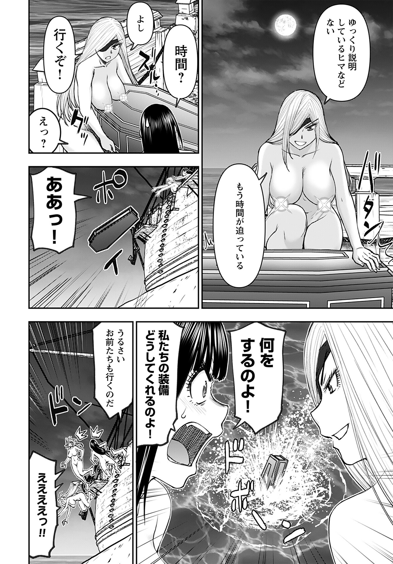 Isekai Sniper wa Onna Senshi no Mofumofu Aigan Doubutsu - Chapter 49 - Page 4