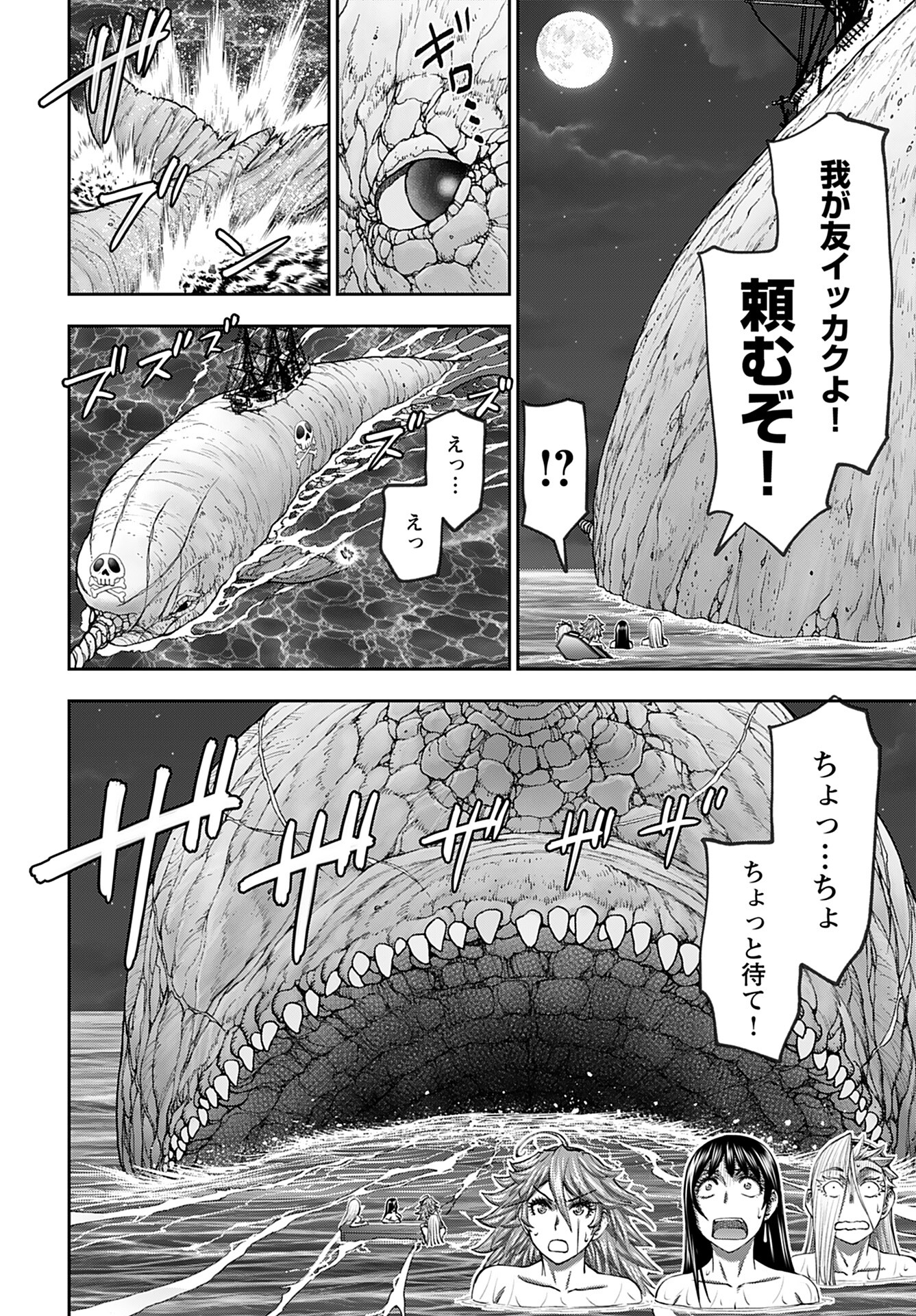 Isekai Sniper wa Onna Senshi no Mofumofu Aigan Doubutsu - Chapter 49 - Page 6