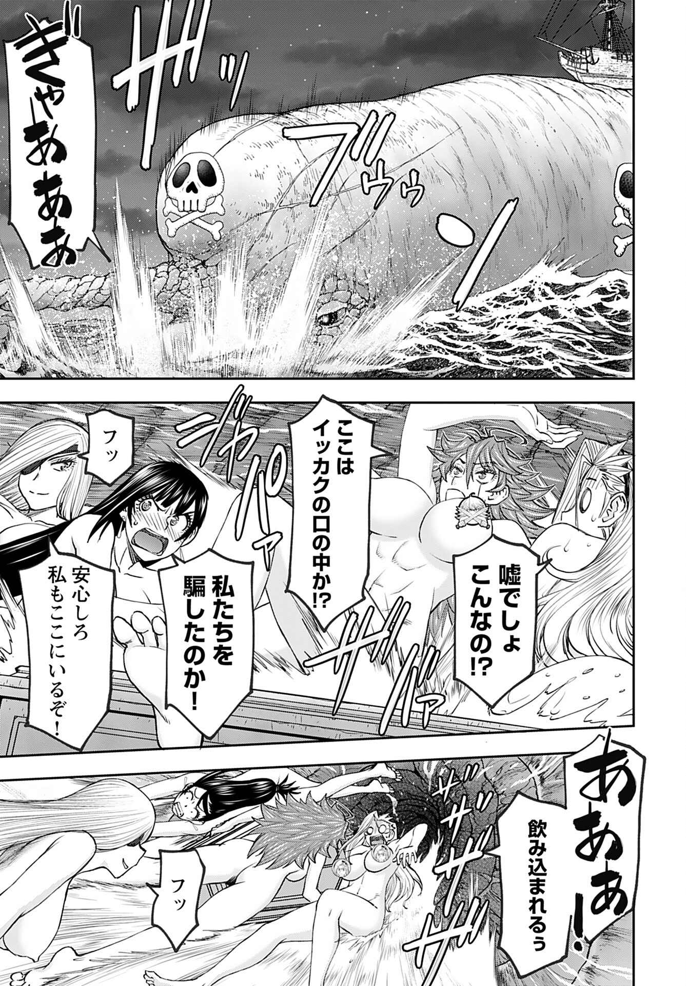 Isekai Sniper wa Onna Senshi no Mofumofu Aigan Doubutsu - Chapter 49 - Page 7
