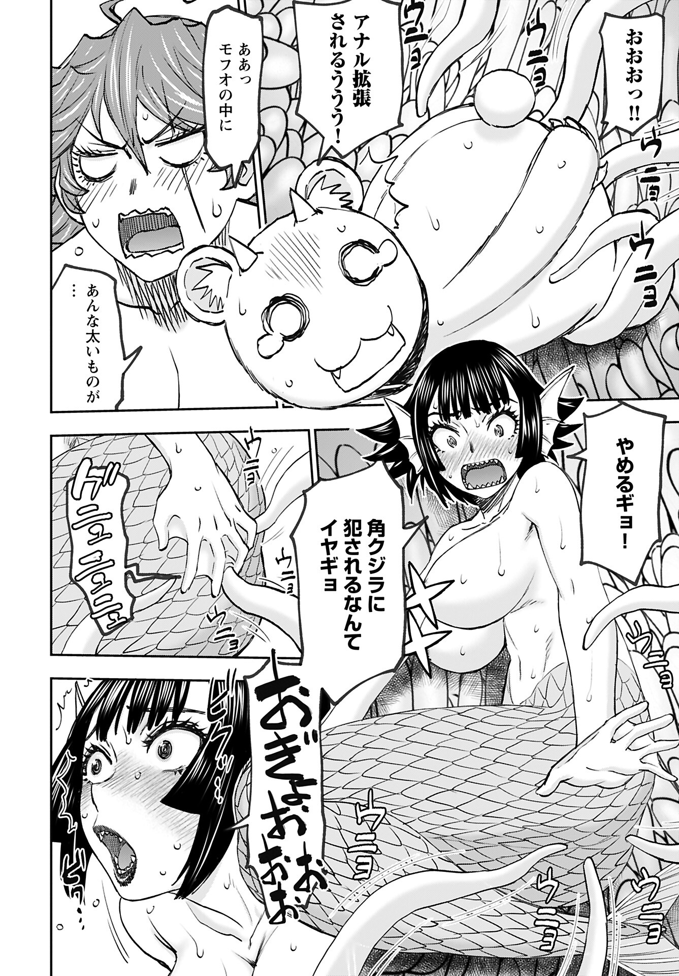Isekai Sniper wa Onna Senshi no Mofumofu Aigan Doubutsu - Chapter 50 - Page 10
