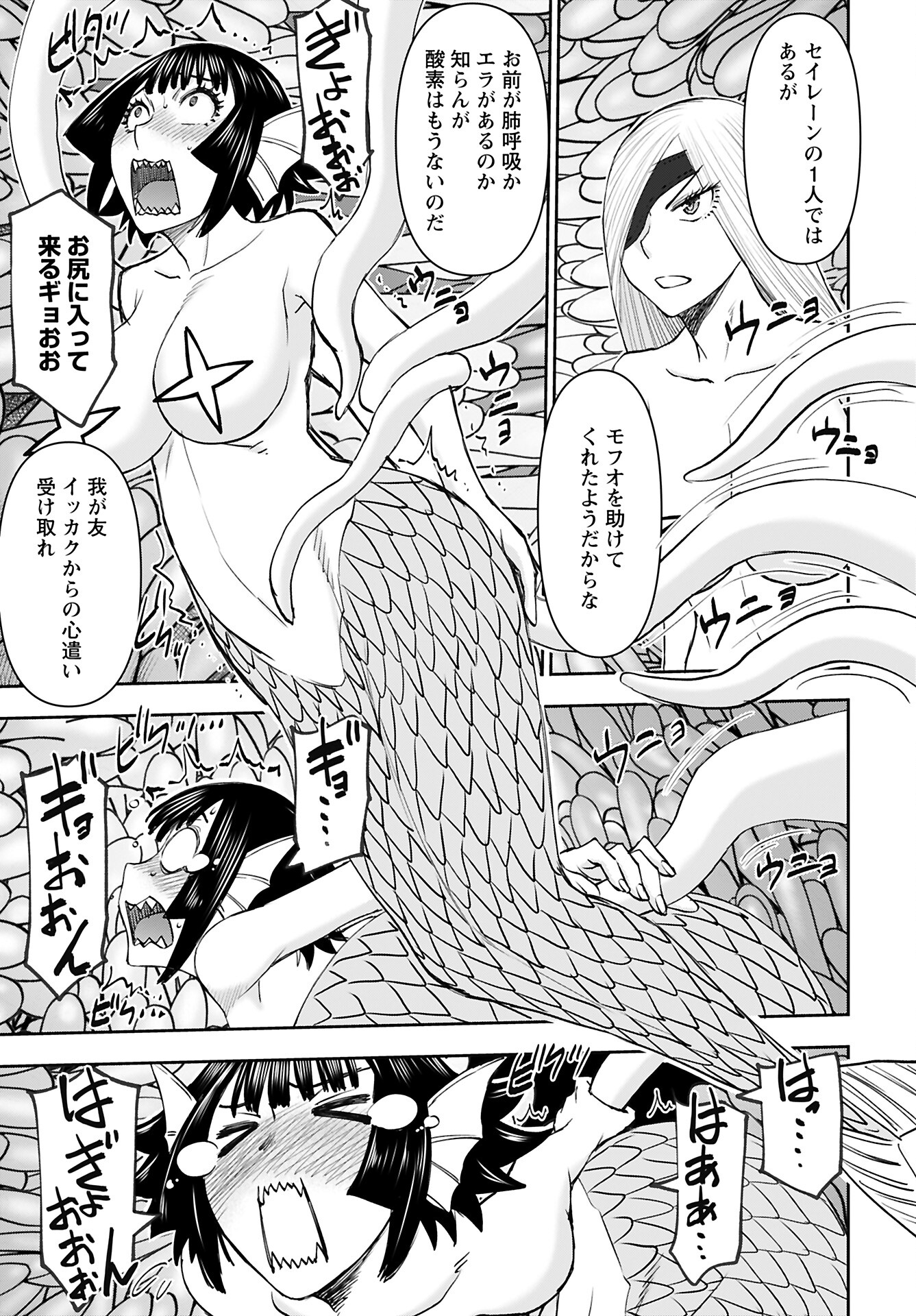 Isekai Sniper wa Onna Senshi no Mofumofu Aigan Doubutsu - Chapter 50 - Page 11
