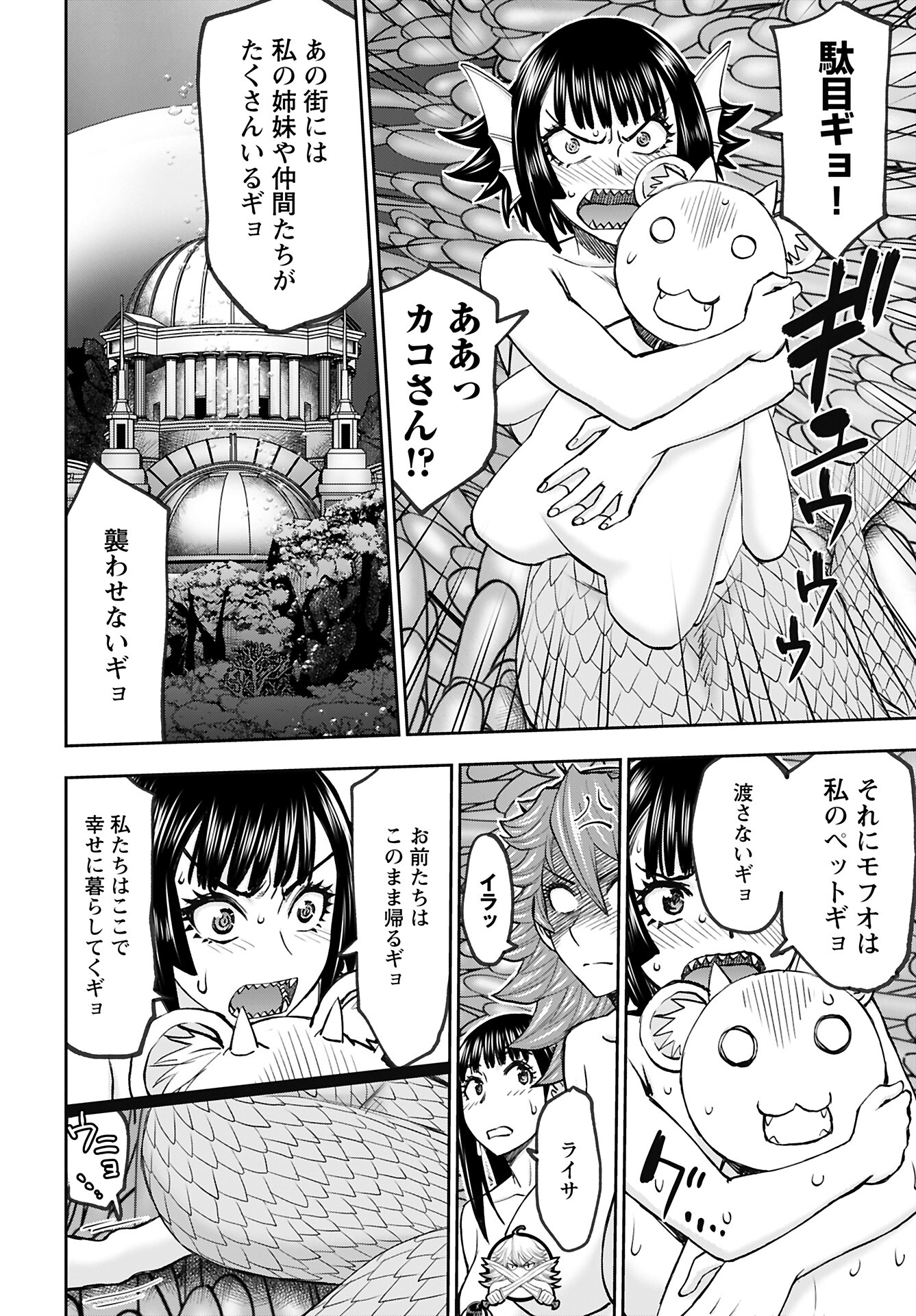 Isekai Sniper wa Onna Senshi no Mofumofu Aigan Doubutsu - Chapter 50 - Page 14
