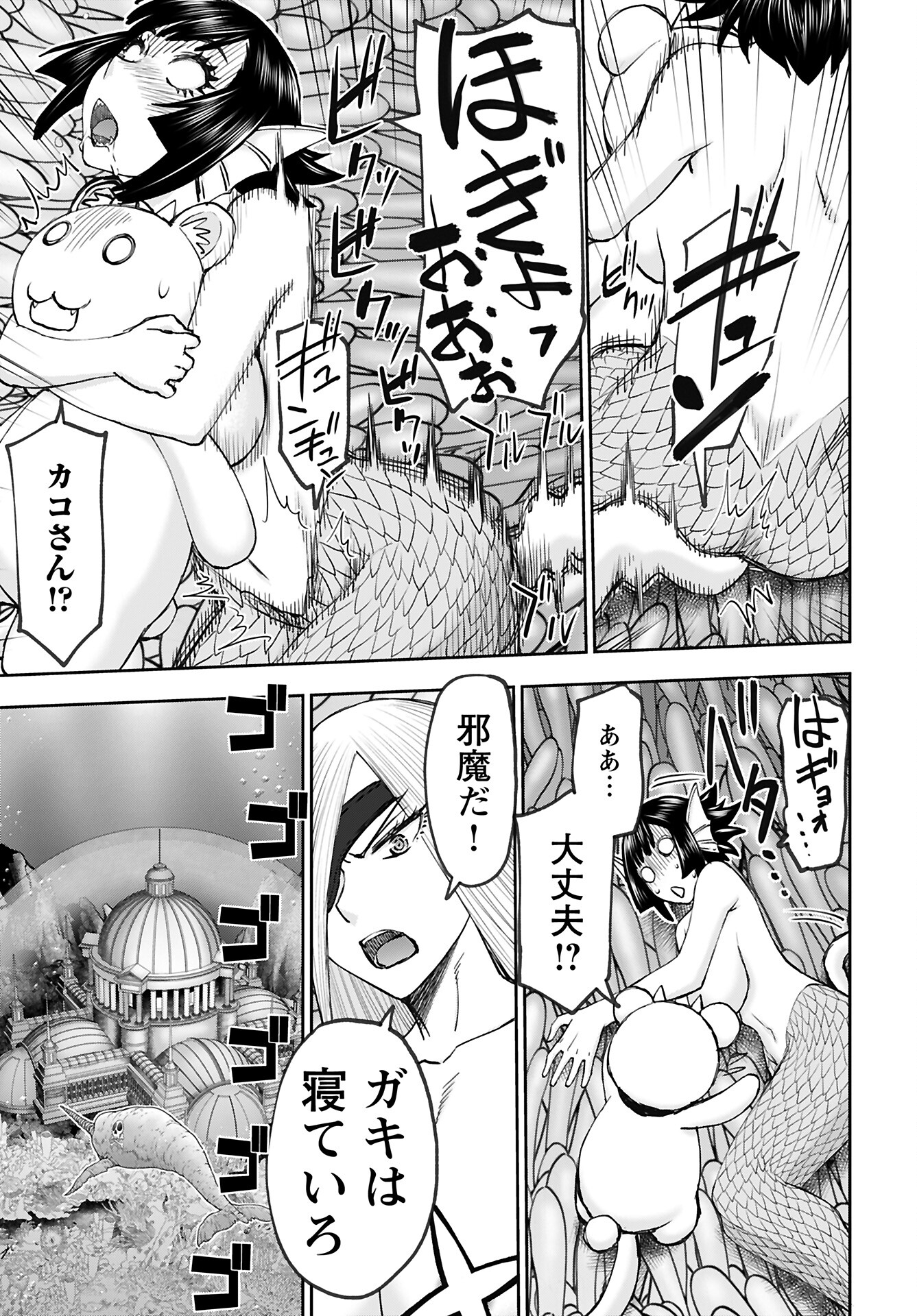 Isekai Sniper wa Onna Senshi no Mofumofu Aigan Doubutsu - Chapter 50 - Page 15
