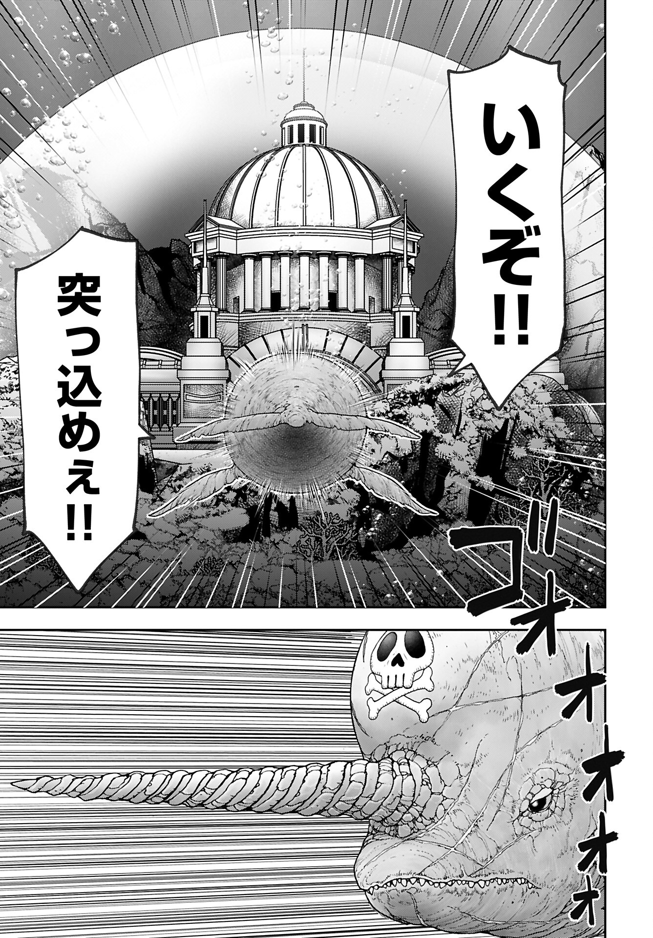 Isekai Sniper wa Onna Senshi no Mofumofu Aigan Doubutsu - Chapter 50 - Page 17