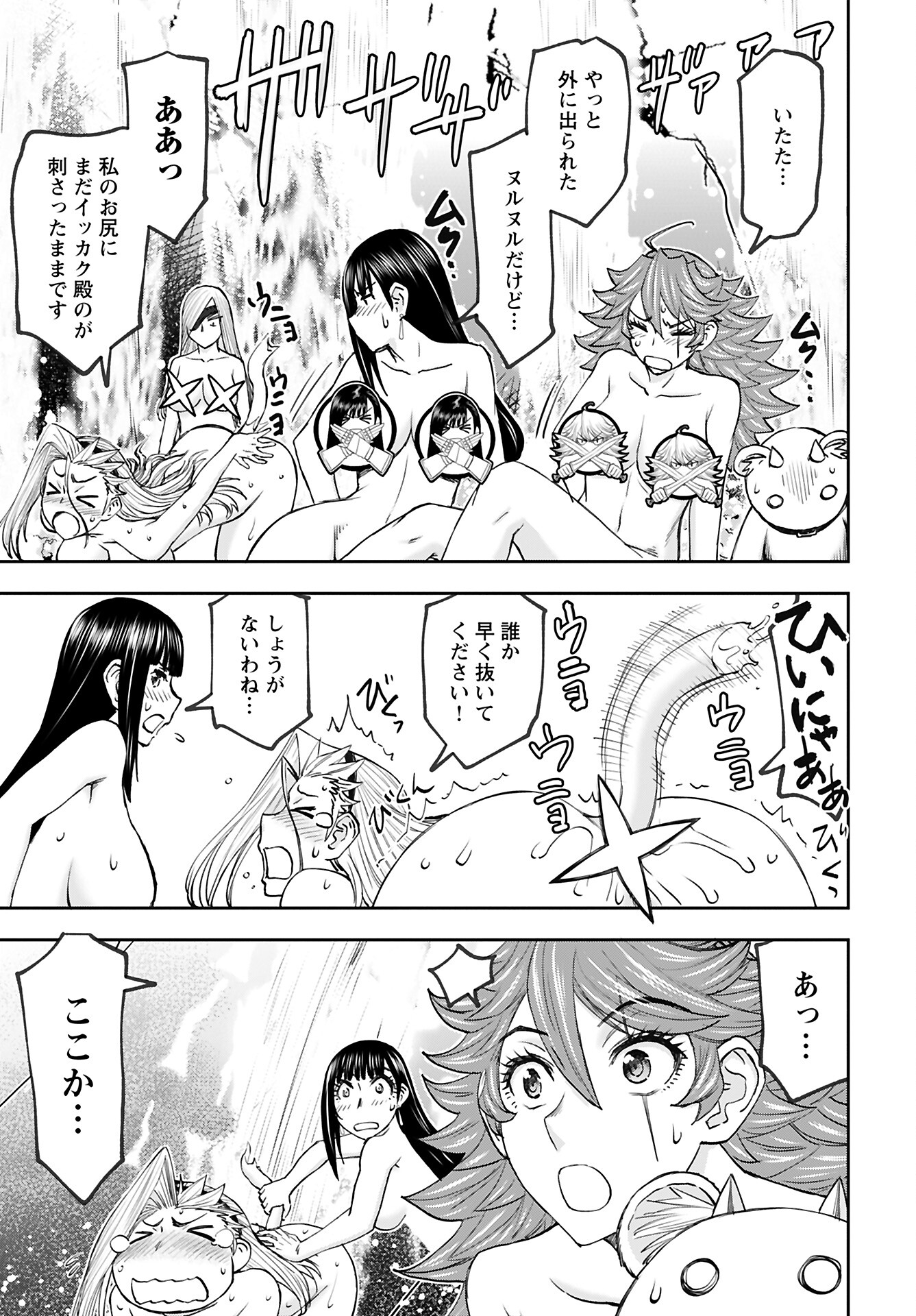 Isekai Sniper wa Onna Senshi no Mofumofu Aigan Doubutsu - Chapter 50 - Page 21