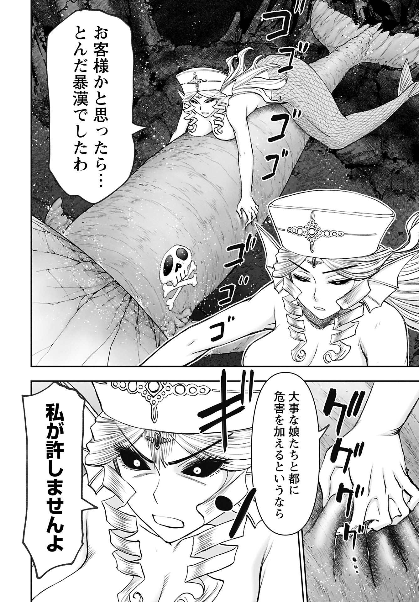 Isekai Sniper wa Onna Senshi no Mofumofu Aigan Doubutsu - Chapter 50 - Page 24