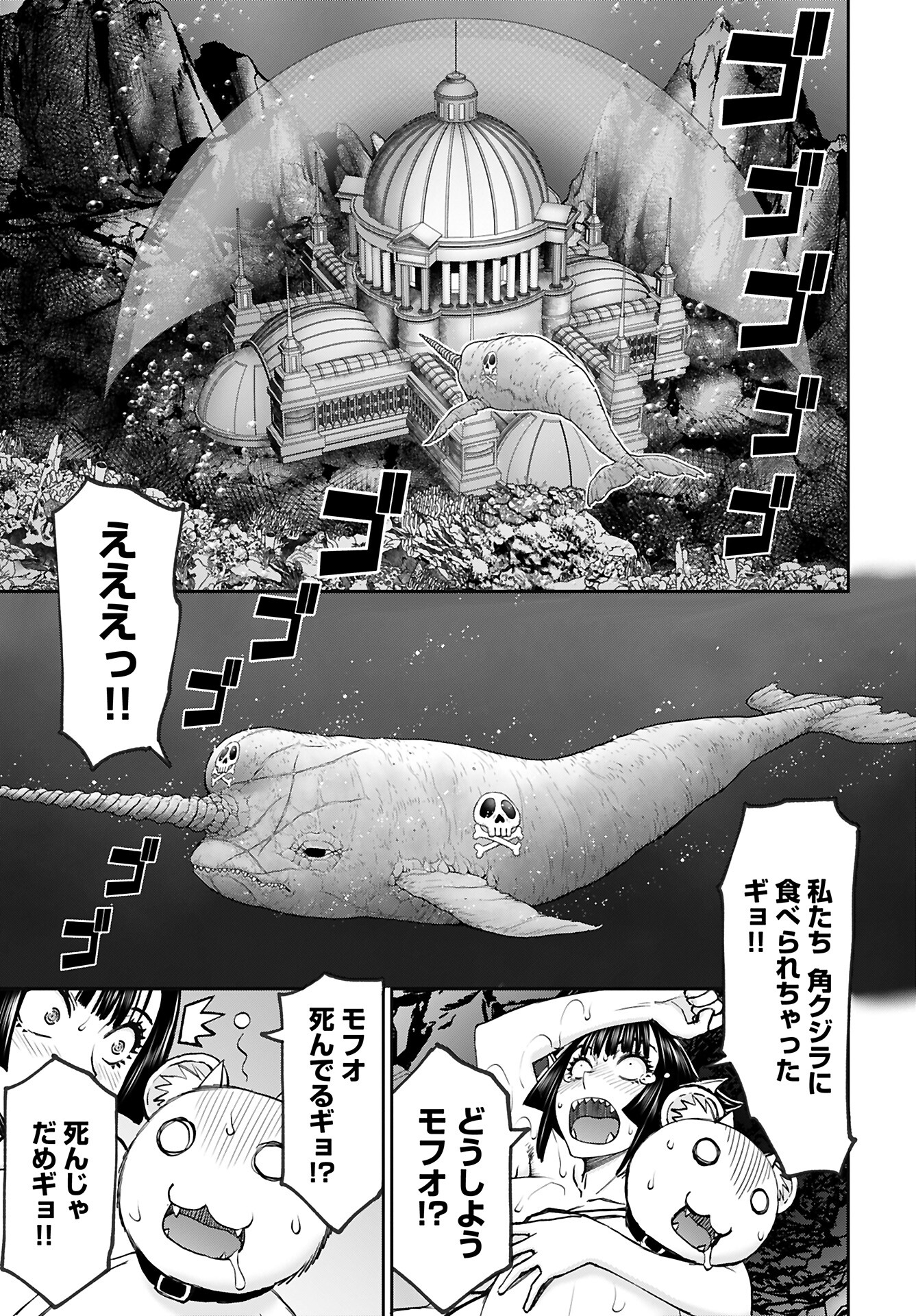 Isekai Sniper wa Onna Senshi no Mofumofu Aigan Doubutsu - Chapter 50 - Page 3