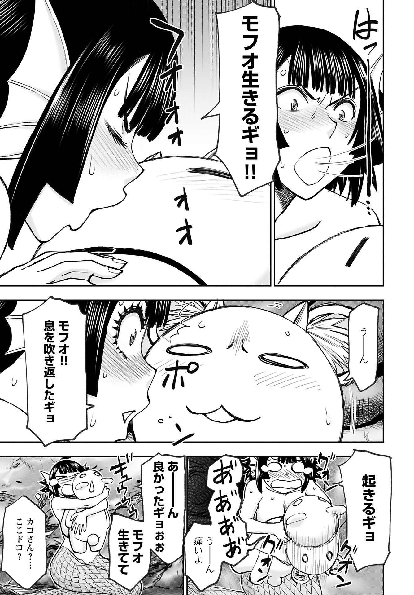 Isekai Sniper wa Onna Senshi no Mofumofu Aigan Doubutsu - Chapter 50 - Page 5
