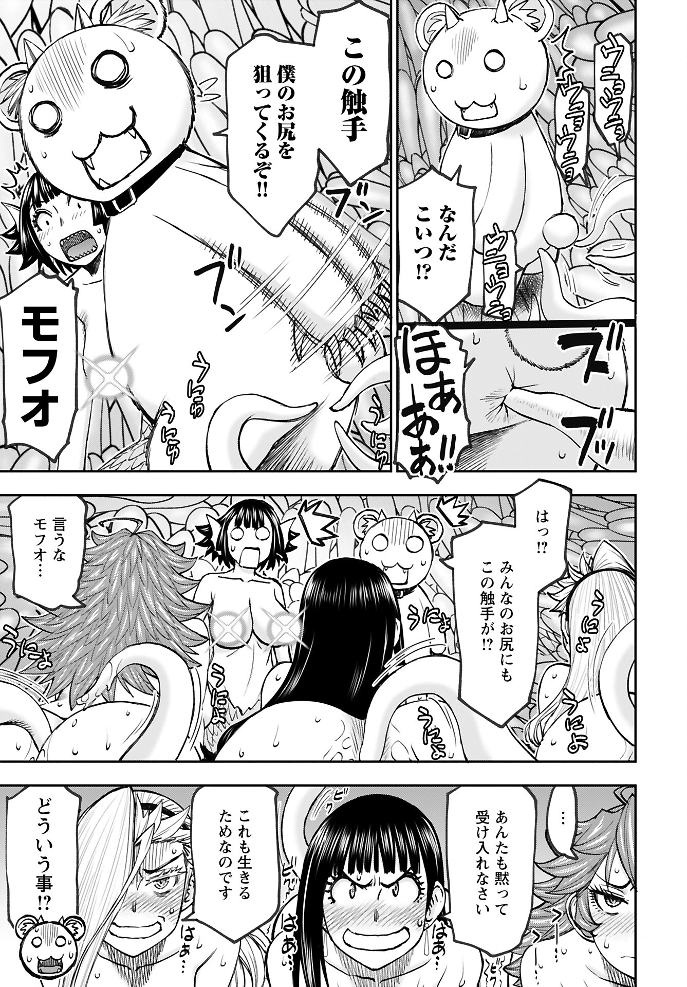 Isekai Sniper wa Onna Senshi no Mofumofu Aigan Doubutsu - Chapter 50 - Page 9