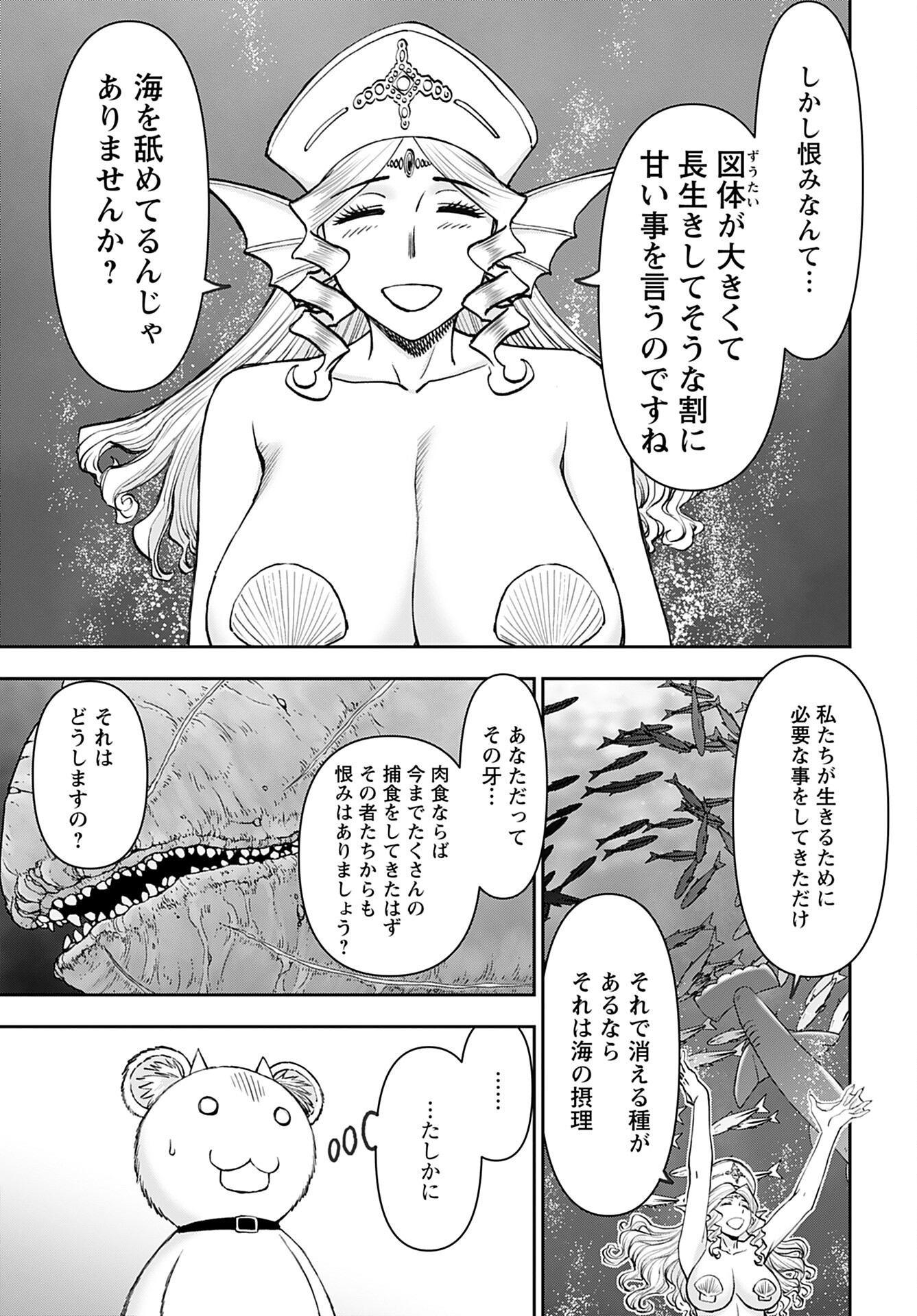 Isekai Sniper wa Onna Senshi no Mofumofu Aigan Doubutsu - Chapter 51 - Page 10