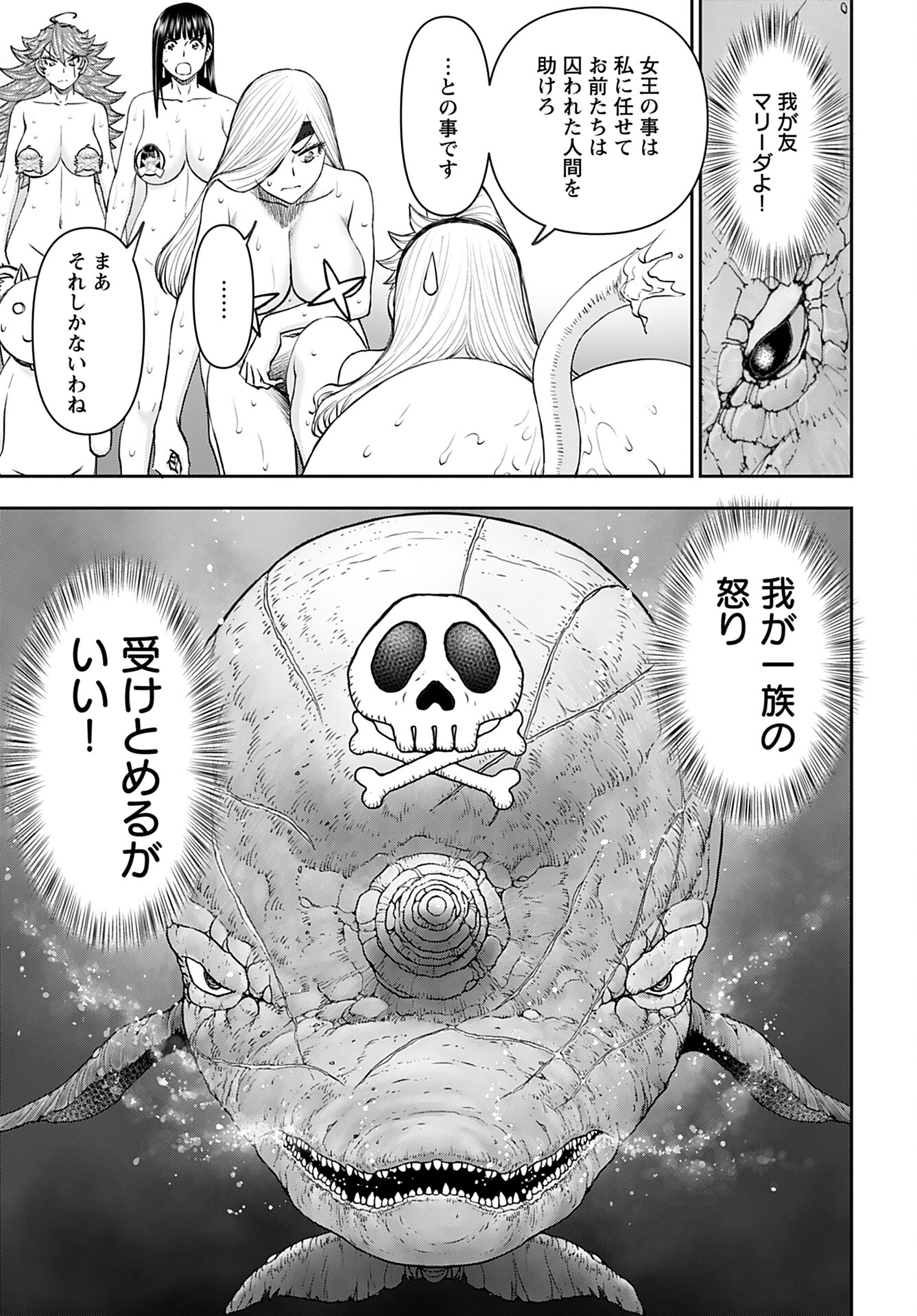 Isekai Sniper wa Onna Senshi no Mofumofu Aigan Doubutsu - Chapter 51 - Page 12