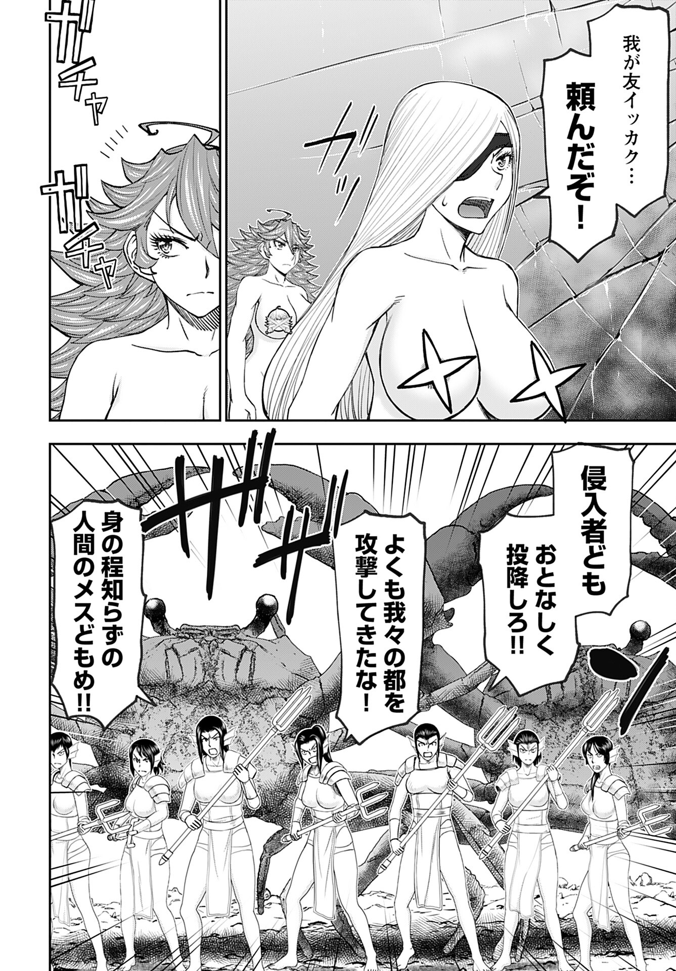Isekai Sniper wa Onna Senshi no Mofumofu Aigan Doubutsu - Chapter 51 - Page 13