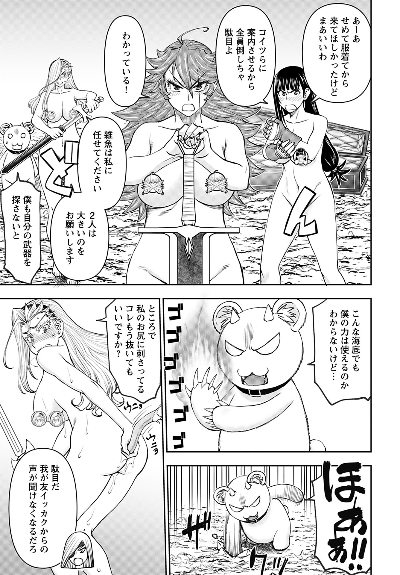 Isekai Sniper wa Onna Senshi no Mofumofu Aigan Doubutsu - Chapter 51 - Page 14