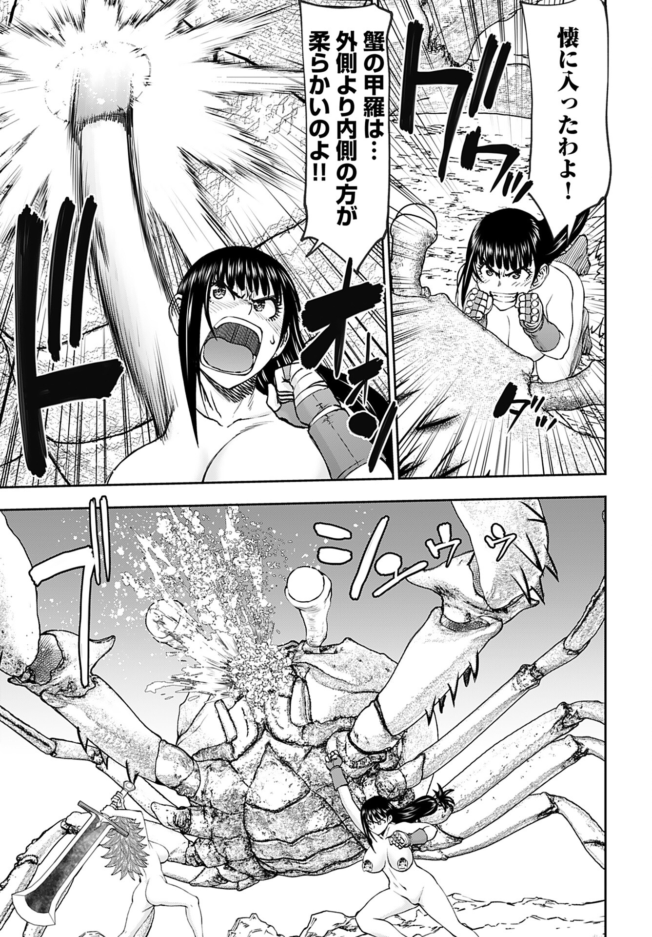 Isekai Sniper wa Onna Senshi no Mofumofu Aigan Doubutsu - Chapter 51 - Page 18