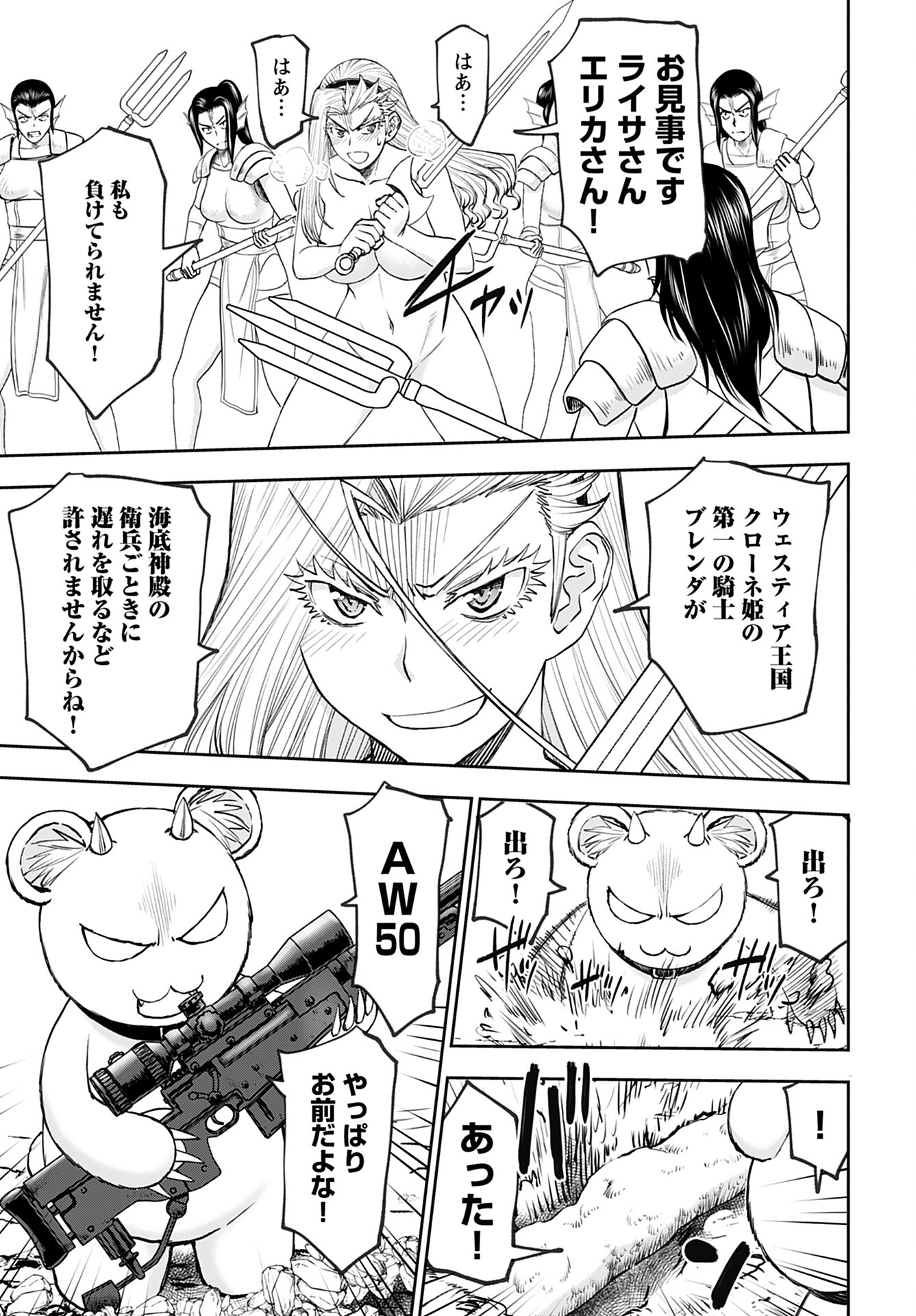 Isekai Sniper wa Onna Senshi no Mofumofu Aigan Doubutsu - Chapter 51 - Page 20