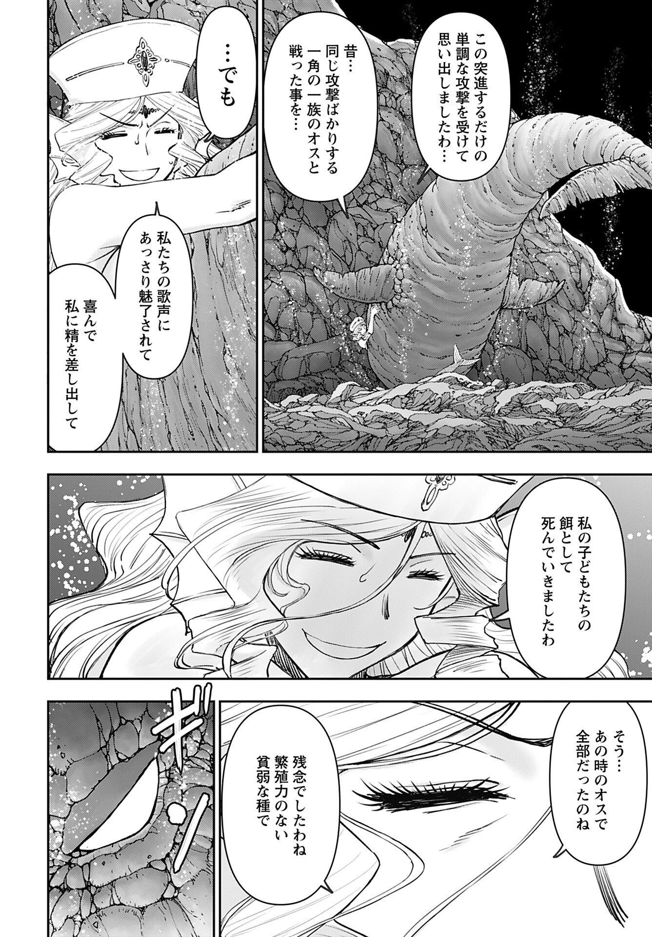 Isekai Sniper wa Onna Senshi no Mofumofu Aigan Doubutsu - Chapter 51 - Page 21