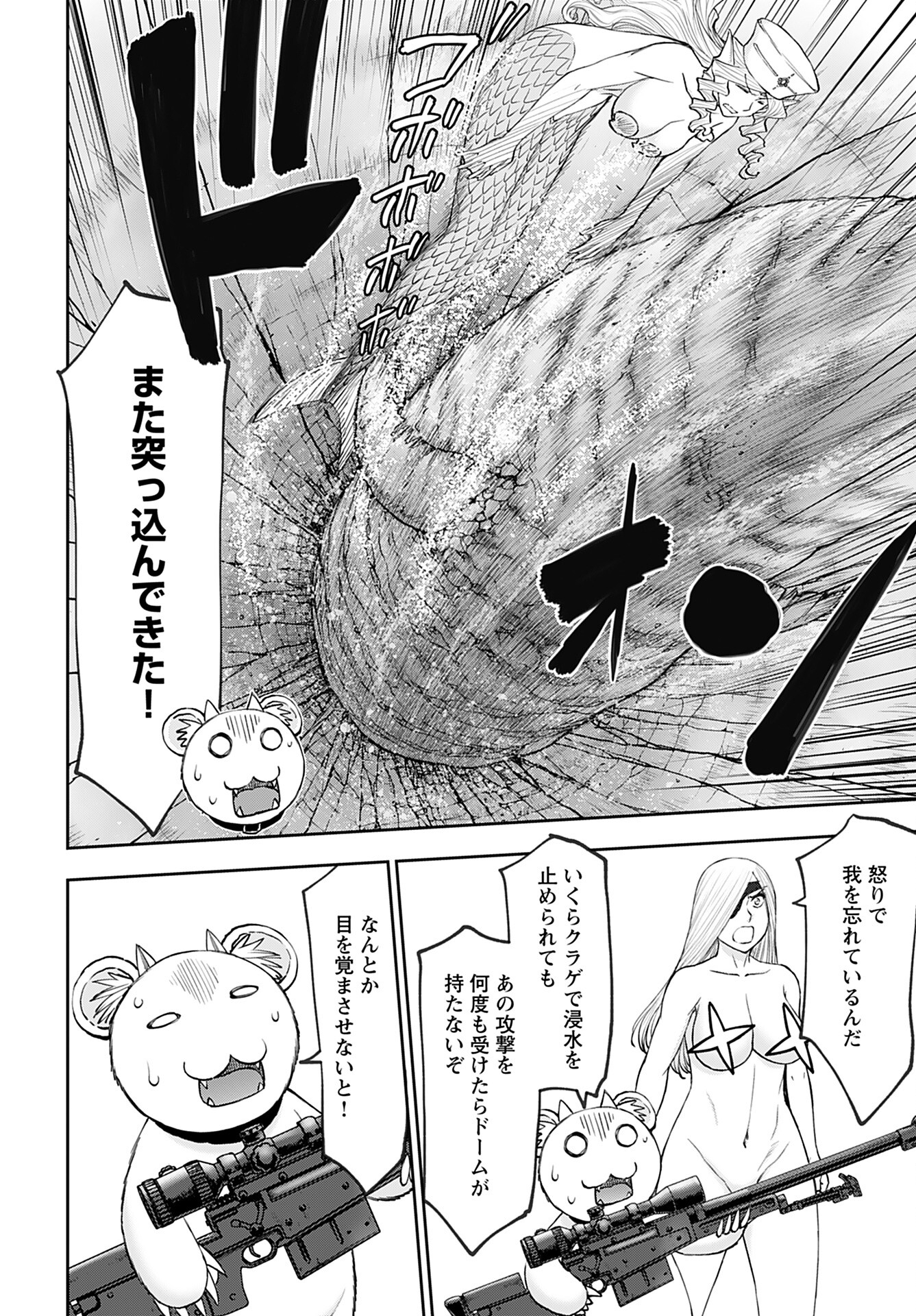 Isekai Sniper wa Onna Senshi no Mofumofu Aigan Doubutsu - Chapter 51 - Page 25