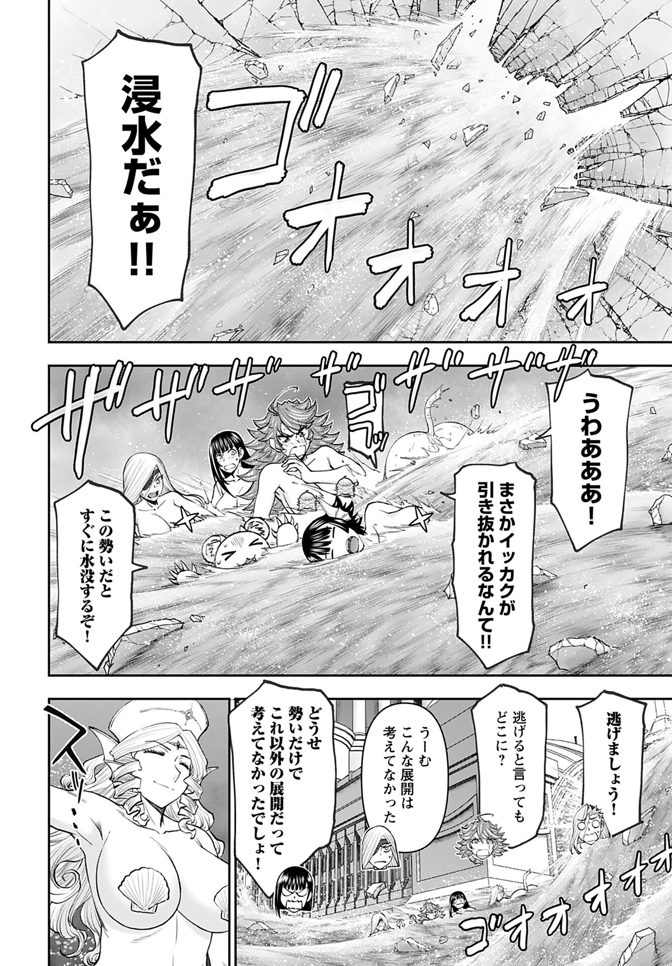 Isekai Sniper wa Onna Senshi no Mofumofu Aigan Doubutsu - Chapter 51 - Page 5