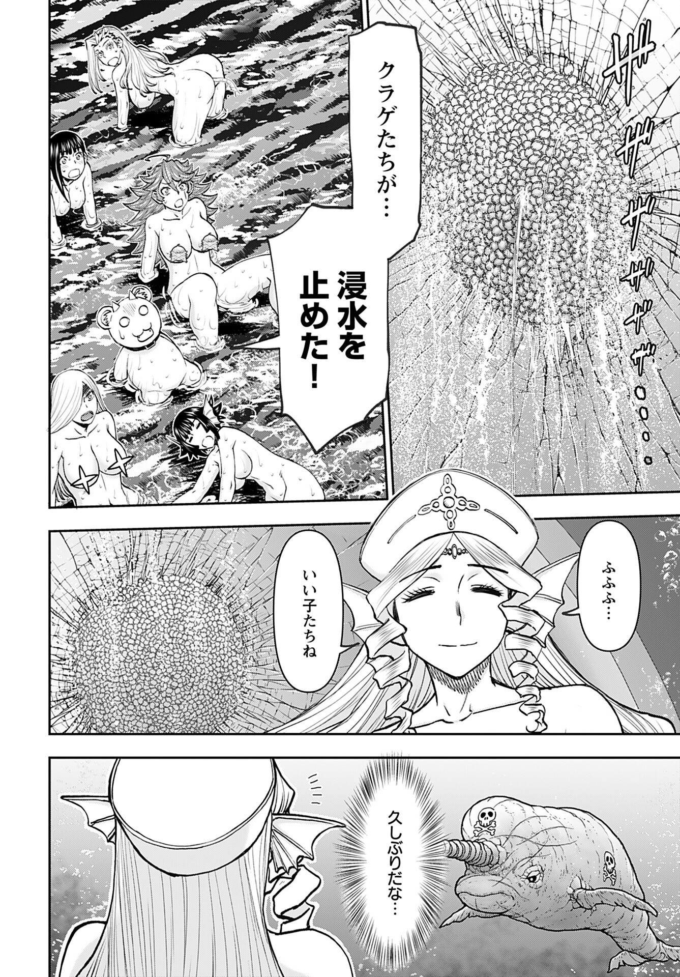 Isekai Sniper wa Onna Senshi no Mofumofu Aigan Doubutsu - Chapter 51 - Page 7