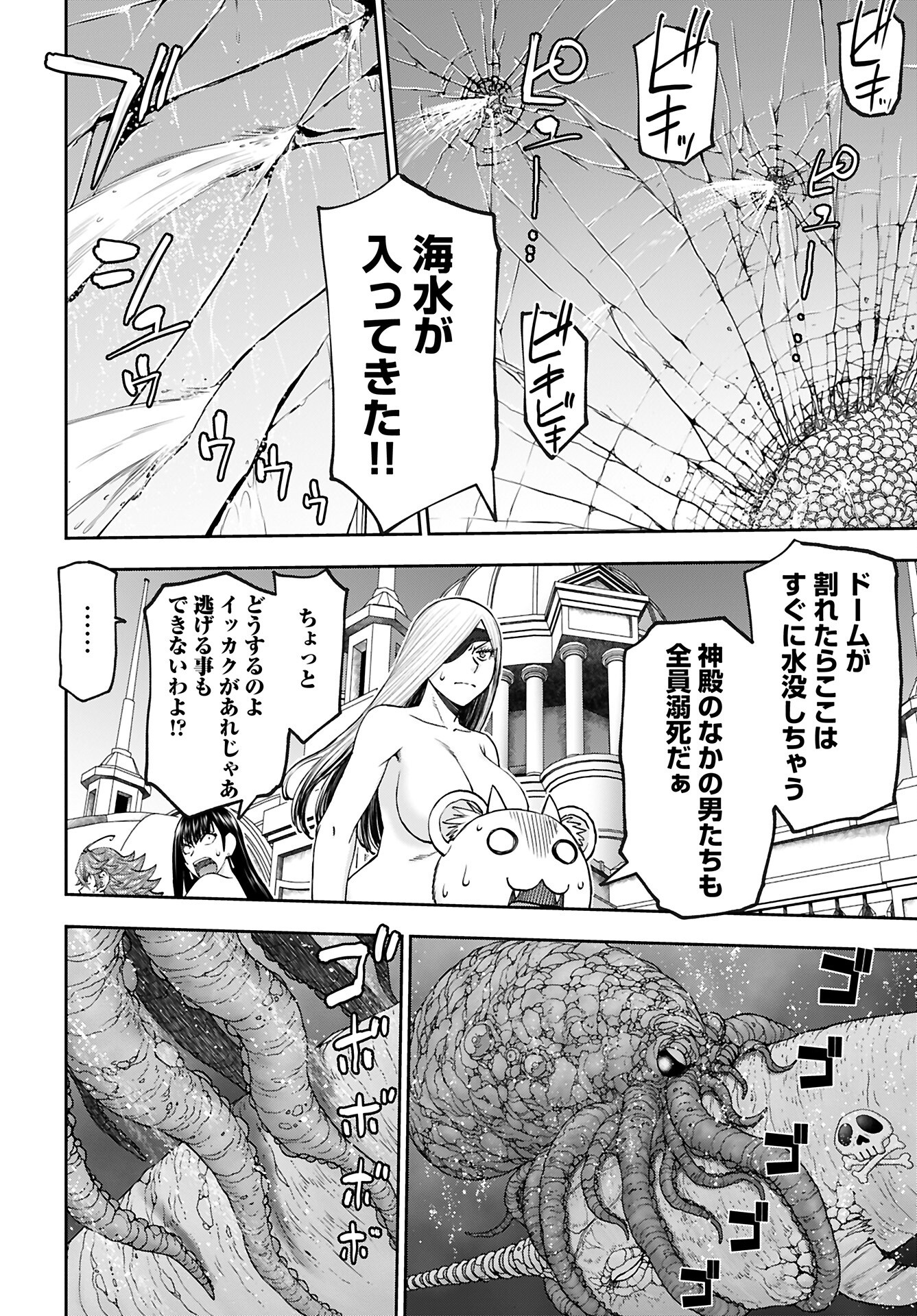 Isekai Sniper wa Onna Senshi no Mofumofu Aigan Doubutsu - Chapter 52 - Page 10
