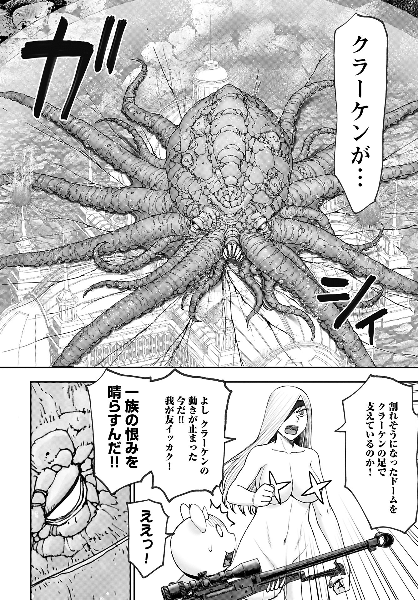 Isekai Sniper wa Onna Senshi no Mofumofu Aigan Doubutsu - Chapter 52 - Page 12