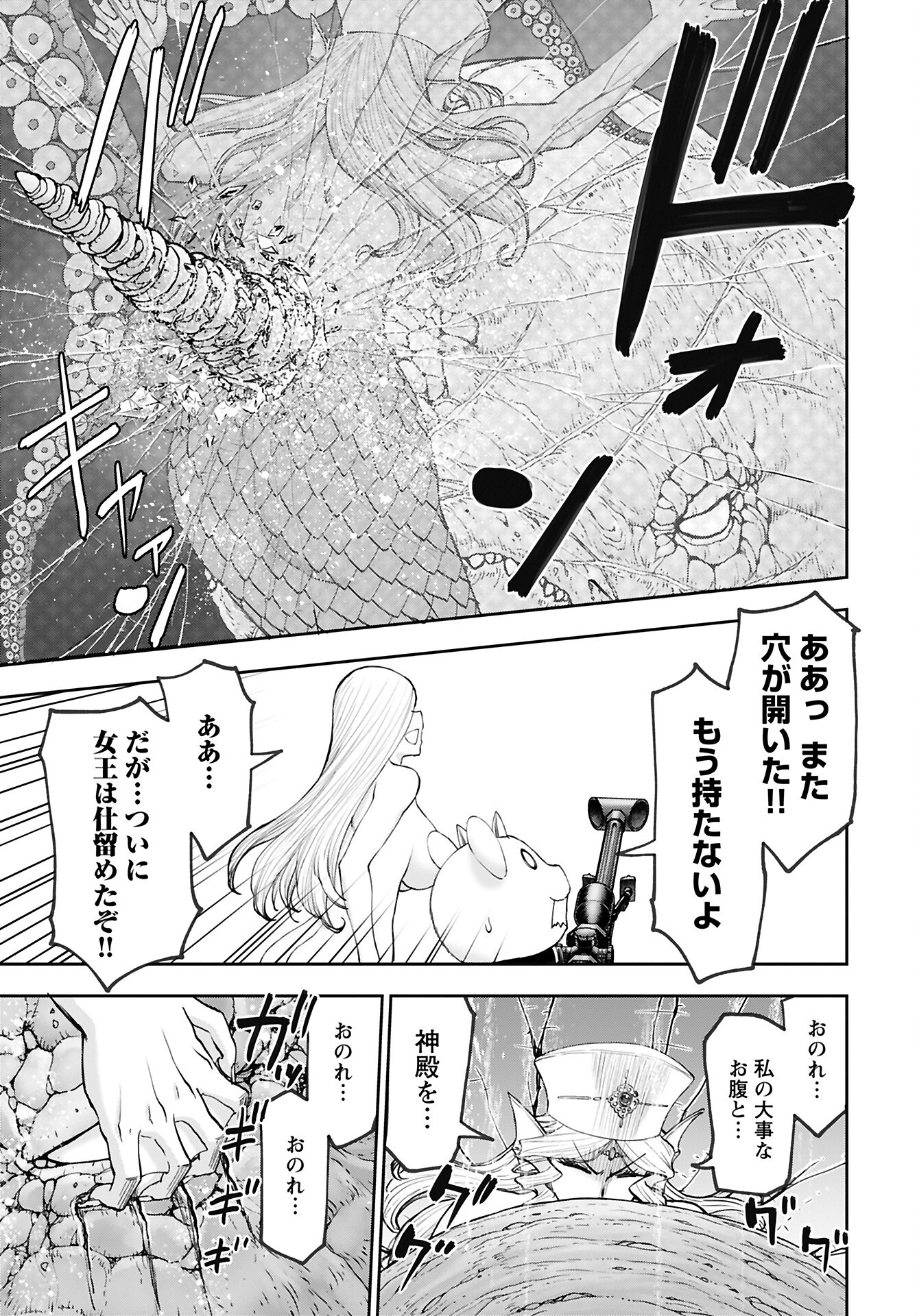 Isekai Sniper wa Onna Senshi no Mofumofu Aigan Doubutsu - Chapter 52 - Page 15