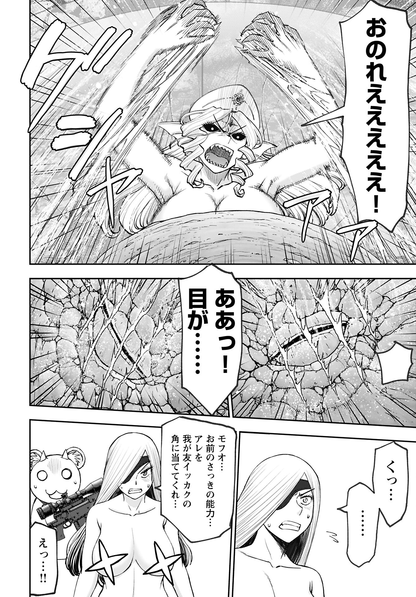 Isekai Sniper wa Onna Senshi no Mofumofu Aigan Doubutsu - Chapter 52 - Page 16