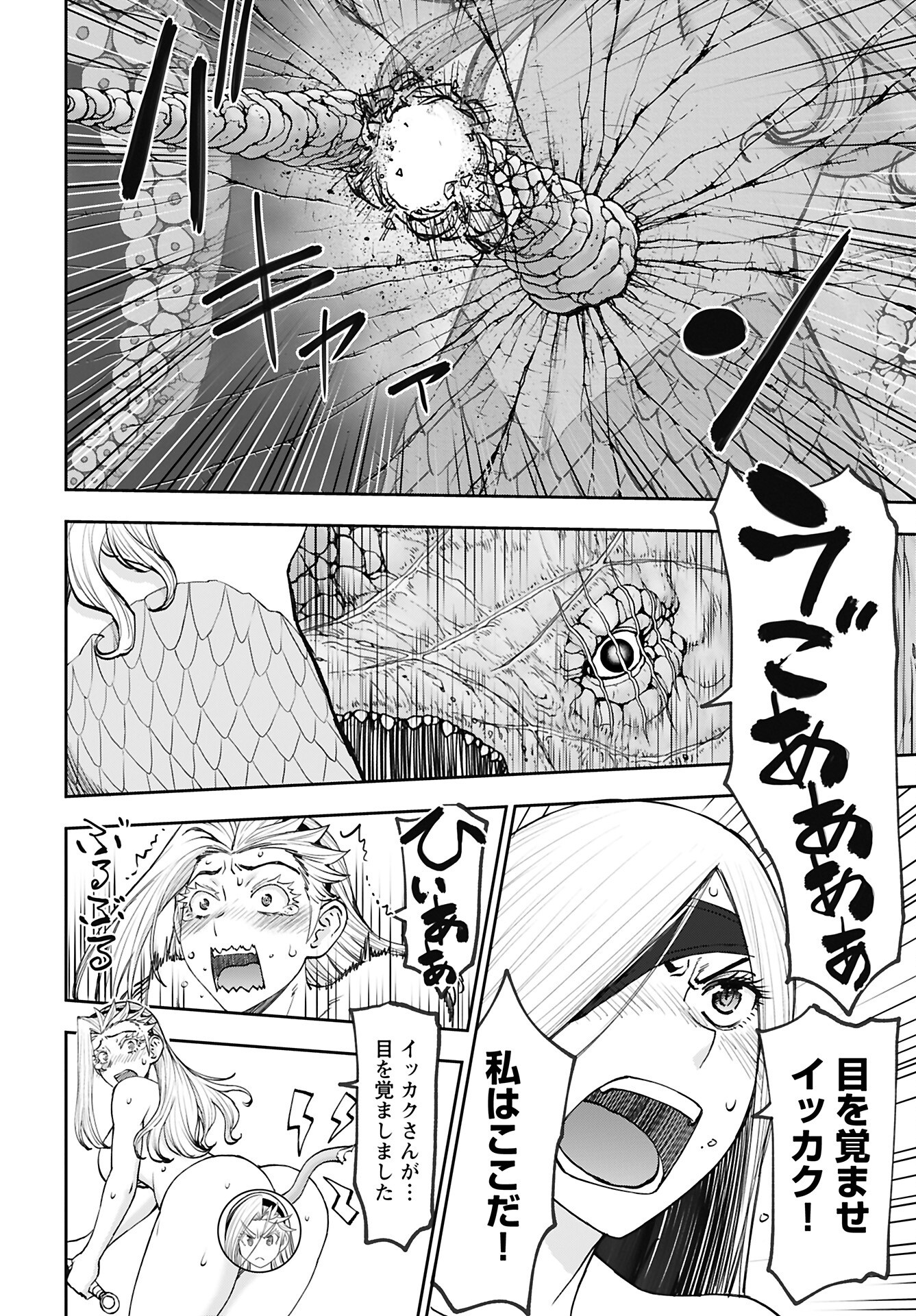 Isekai Sniper wa Onna Senshi no Mofumofu Aigan Doubutsu - Chapter 52 - Page 18