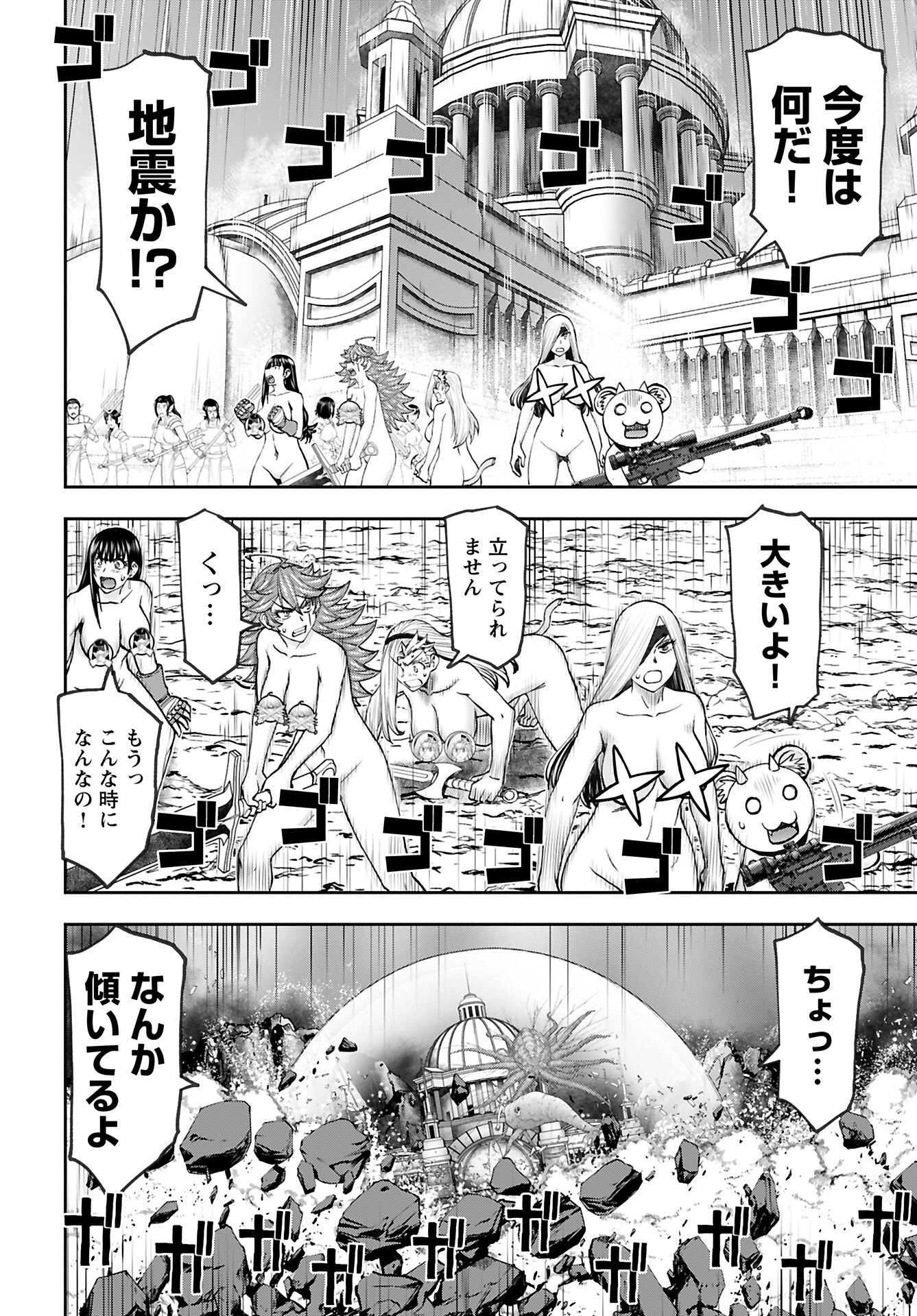 Isekai Sniper wa Onna Senshi no Mofumofu Aigan Doubutsu - Chapter 52 - Page 20
