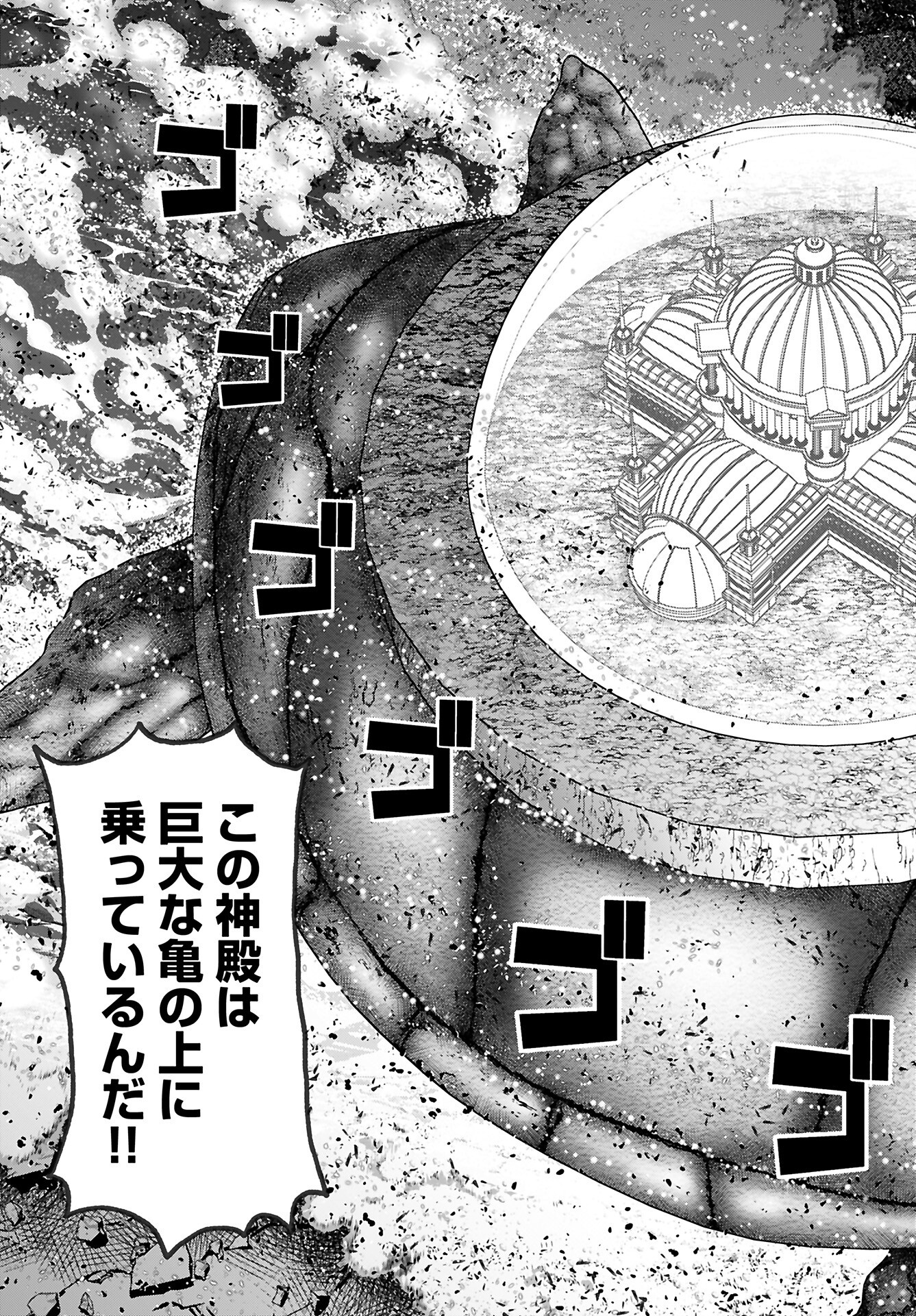 Isekai Sniper wa Onna Senshi no Mofumofu Aigan Doubutsu - Chapter 52 - Page 23