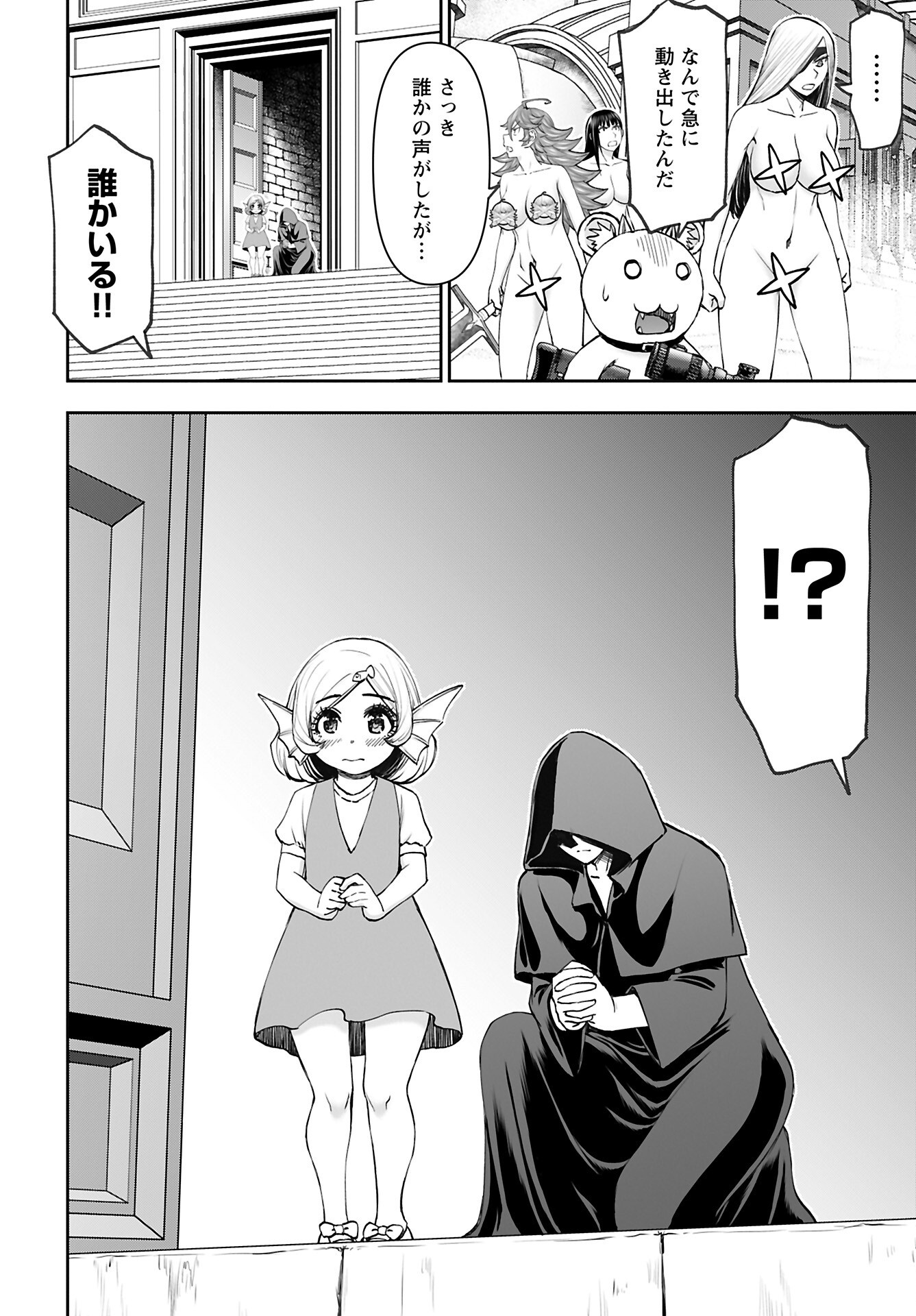 Isekai Sniper wa Onna Senshi no Mofumofu Aigan Doubutsu - Chapter 52 - Page 24