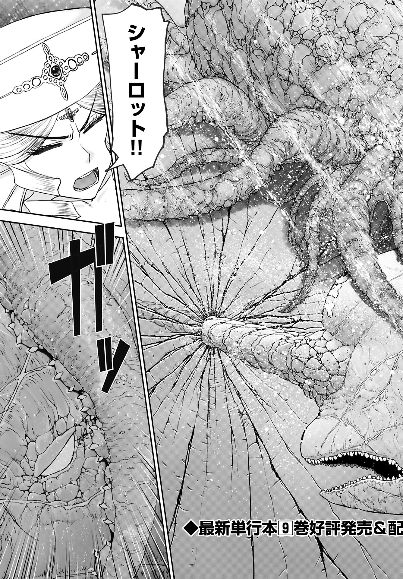 Isekai Sniper wa Onna Senshi no Mofumofu Aigan Doubutsu - Chapter 52 - Page 3