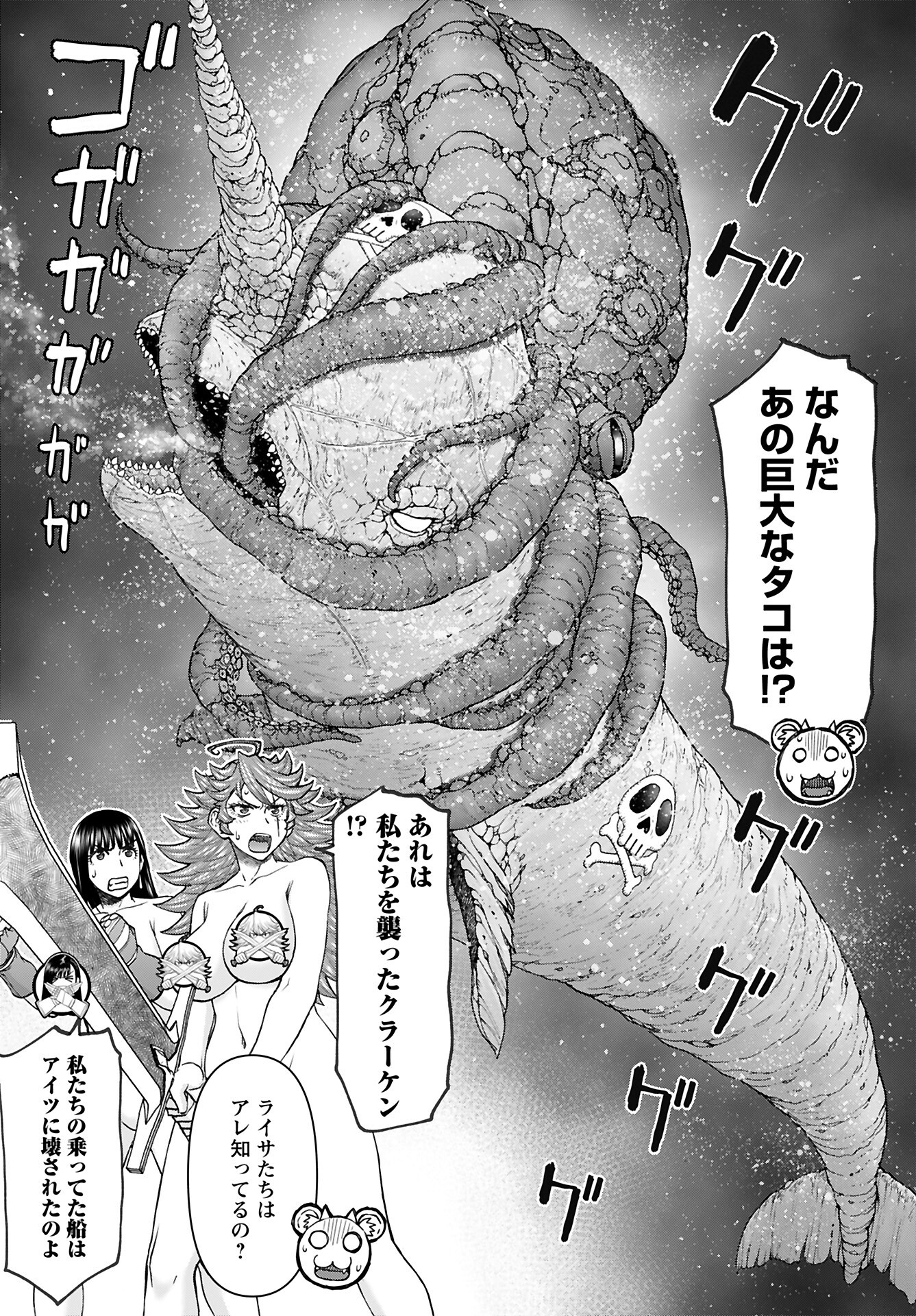 Isekai Sniper wa Onna Senshi no Mofumofu Aigan Doubutsu - Chapter 52 - Page 4