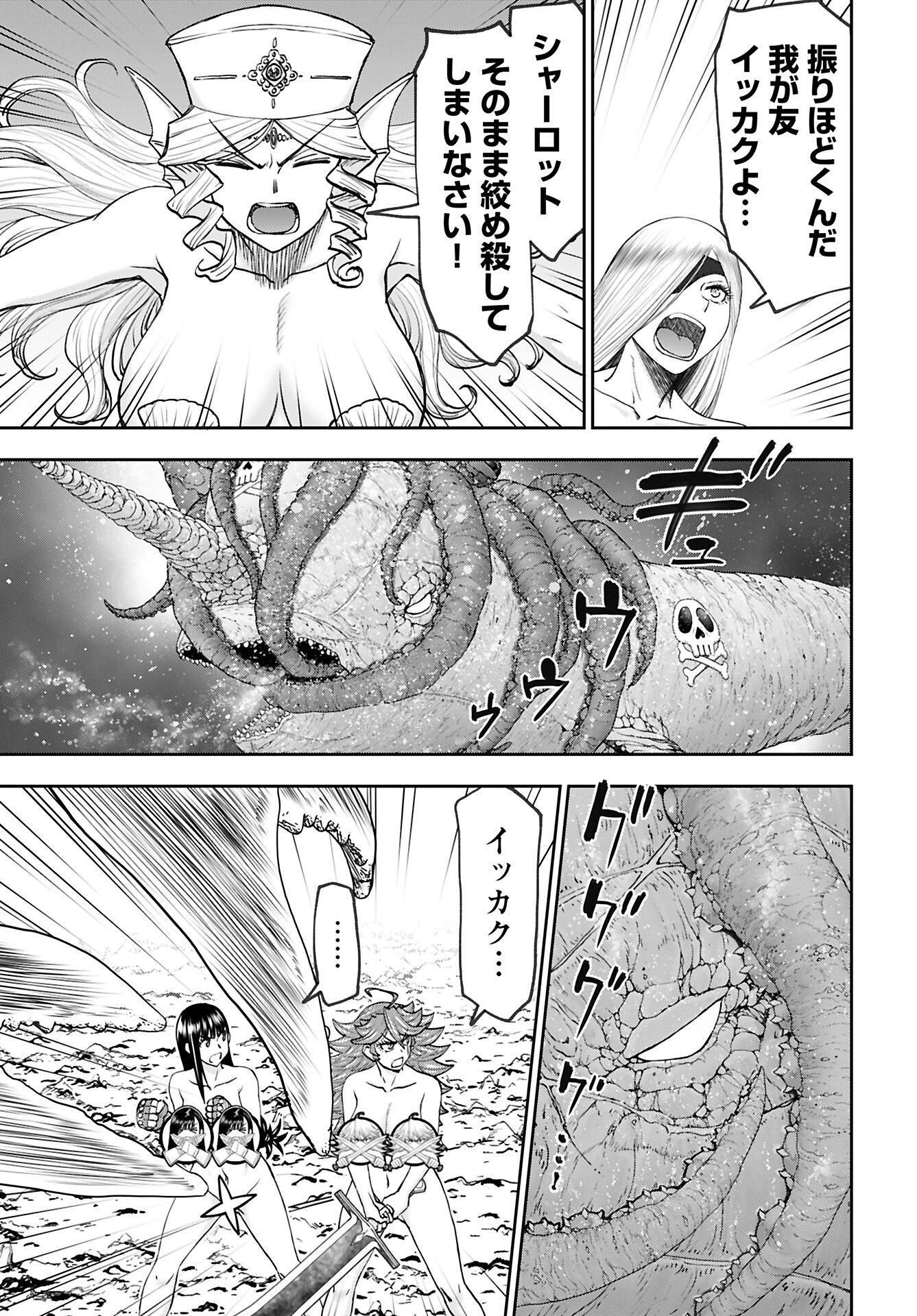 Isekai Sniper wa Onna Senshi no Mofumofu Aigan Doubutsu - Chapter 52 - Page 5