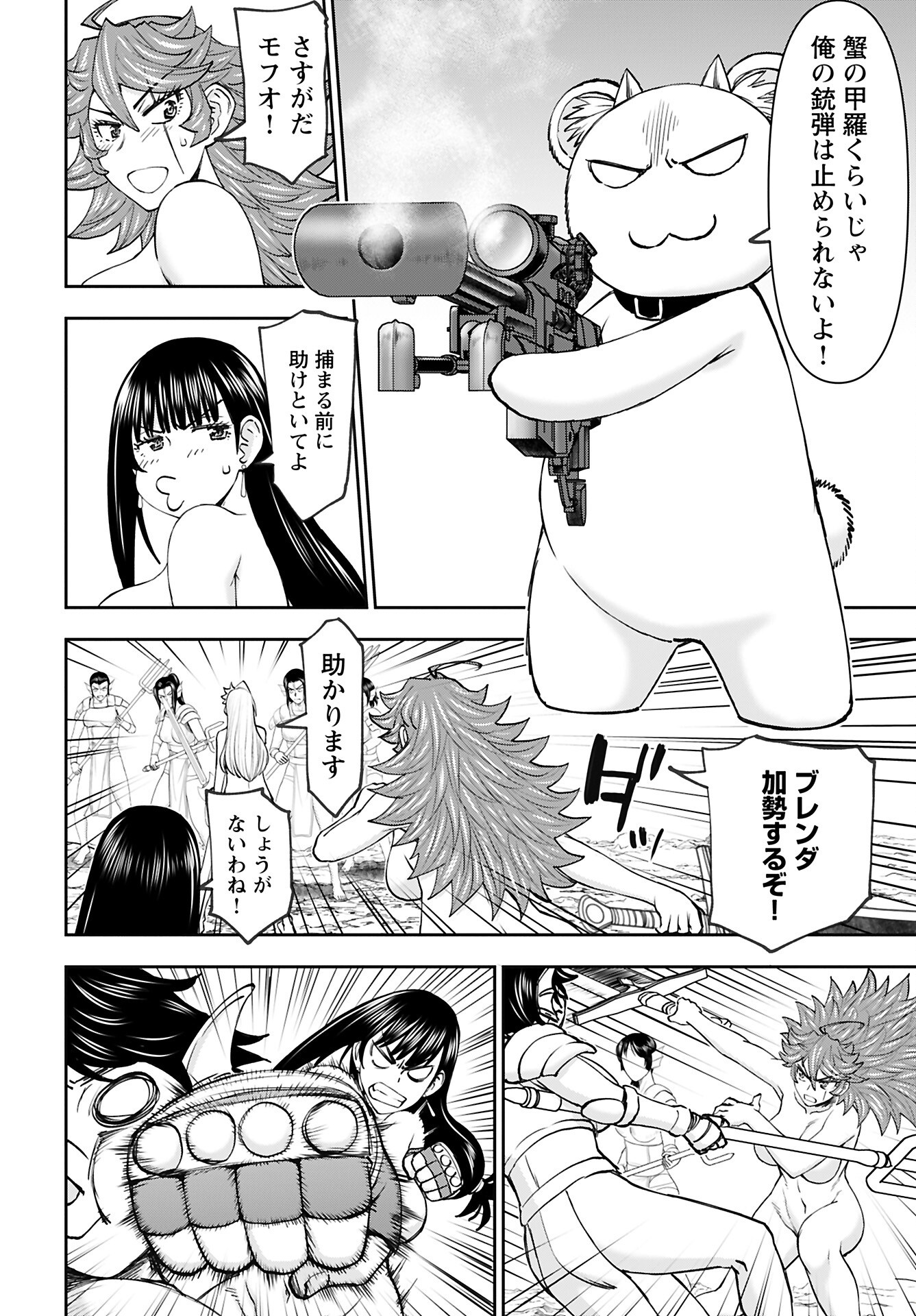 Isekai Sniper wa Onna Senshi no Mofumofu Aigan Doubutsu - Chapter 52 - Page 8