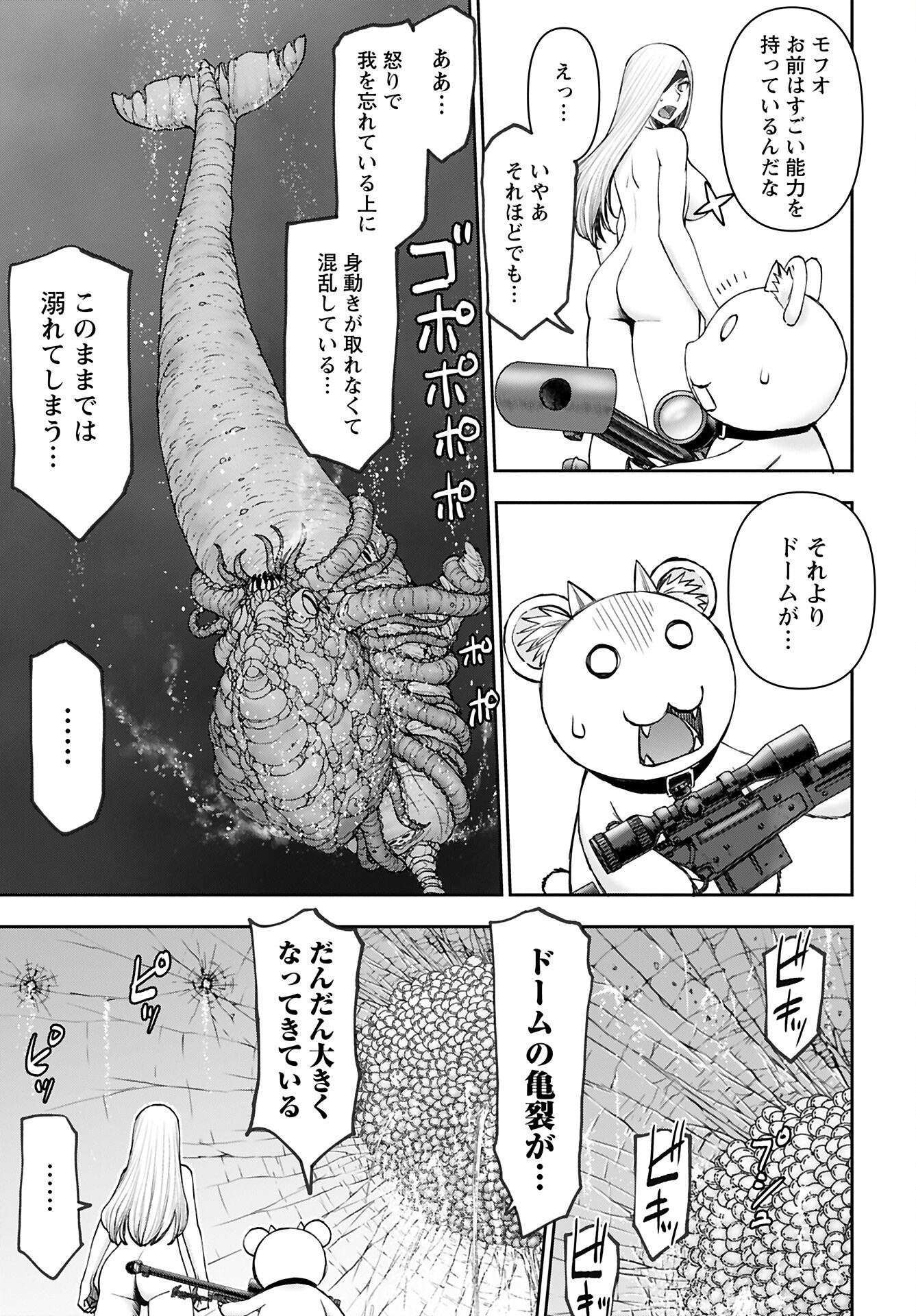 Isekai Sniper wa Onna Senshi no Mofumofu Aigan Doubutsu - Chapter 52 - Page 9