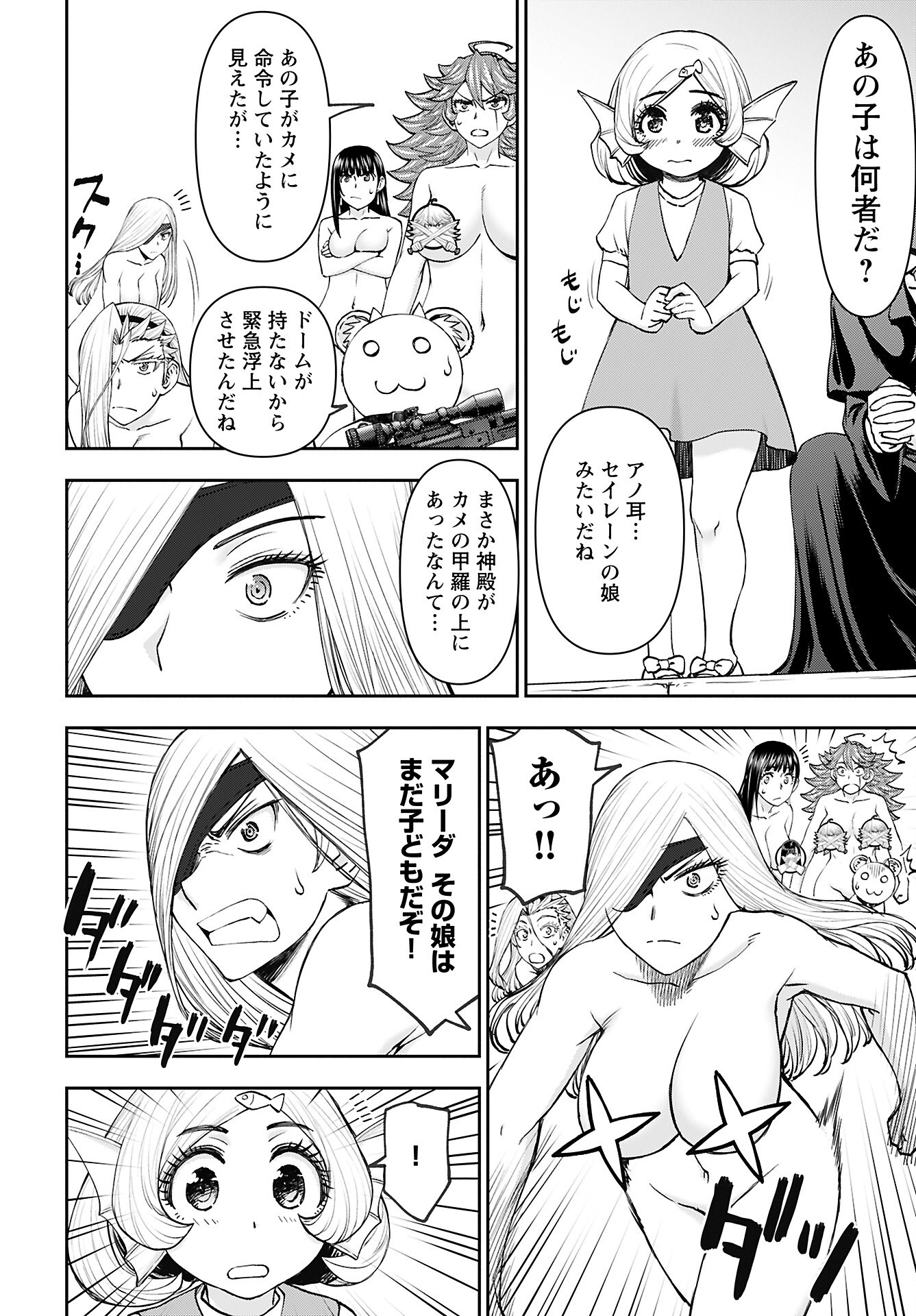 Isekai Sniper wa Onna Senshi no Mofumofu Aigan Doubutsu - Chapter 53 - Page 10