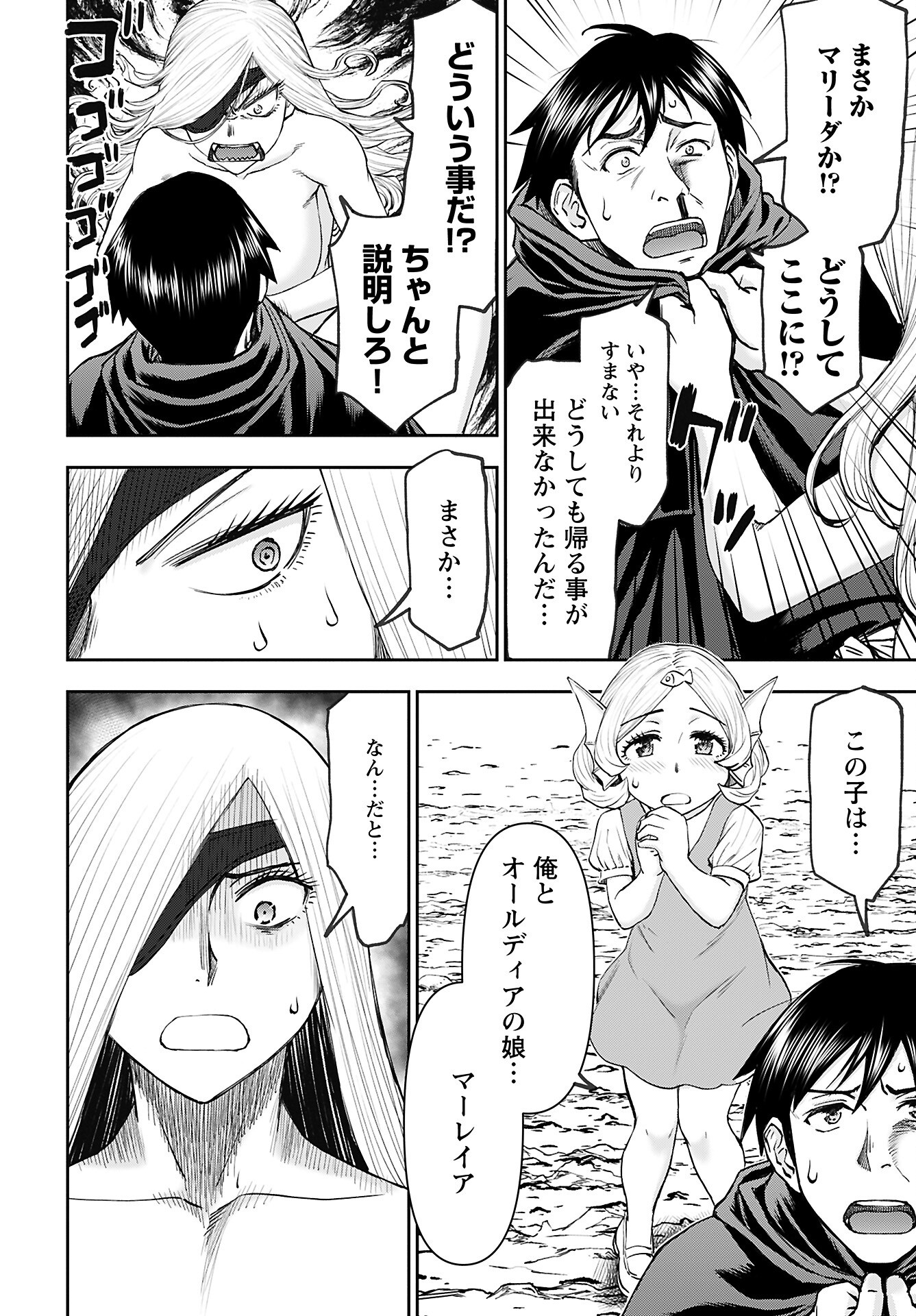 Isekai Sniper wa Onna Senshi no Mofumofu Aigan Doubutsu - Chapter 53 - Page 12