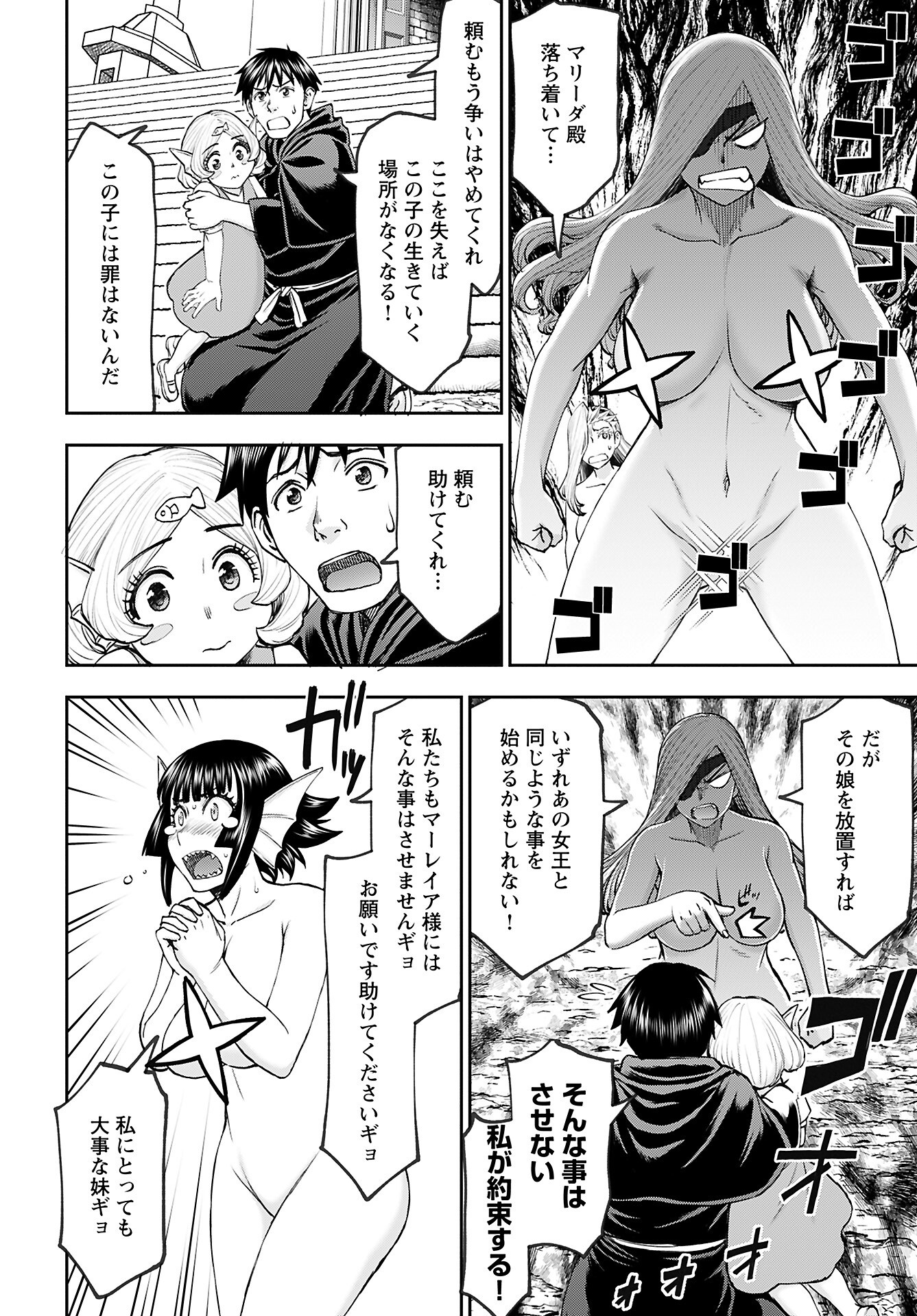 Isekai Sniper wa Onna Senshi no Mofumofu Aigan Doubutsu - Chapter 53 - Page 14