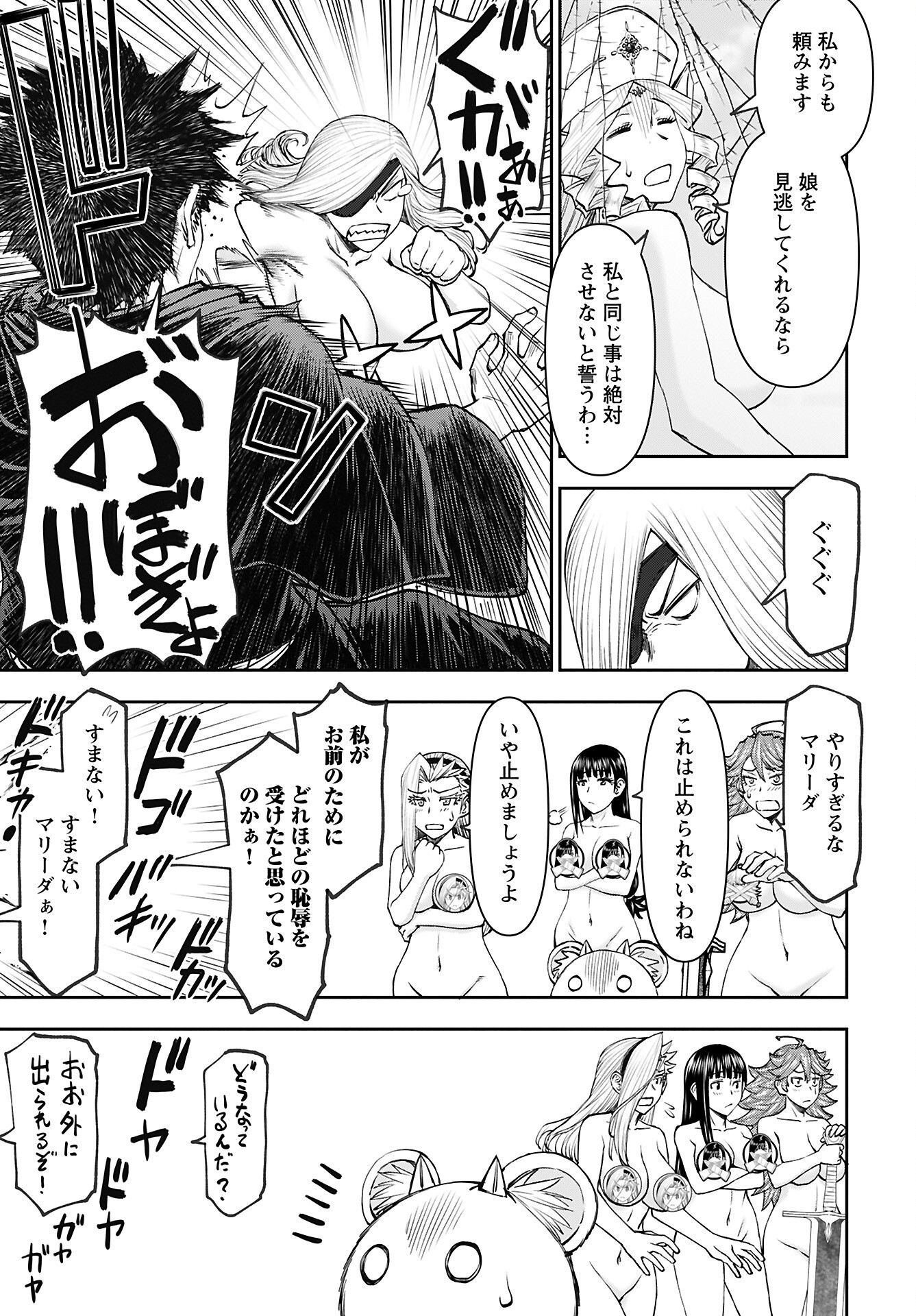 Isekai Sniper wa Onna Senshi no Mofumofu Aigan Doubutsu - Chapter 53 - Page 15
