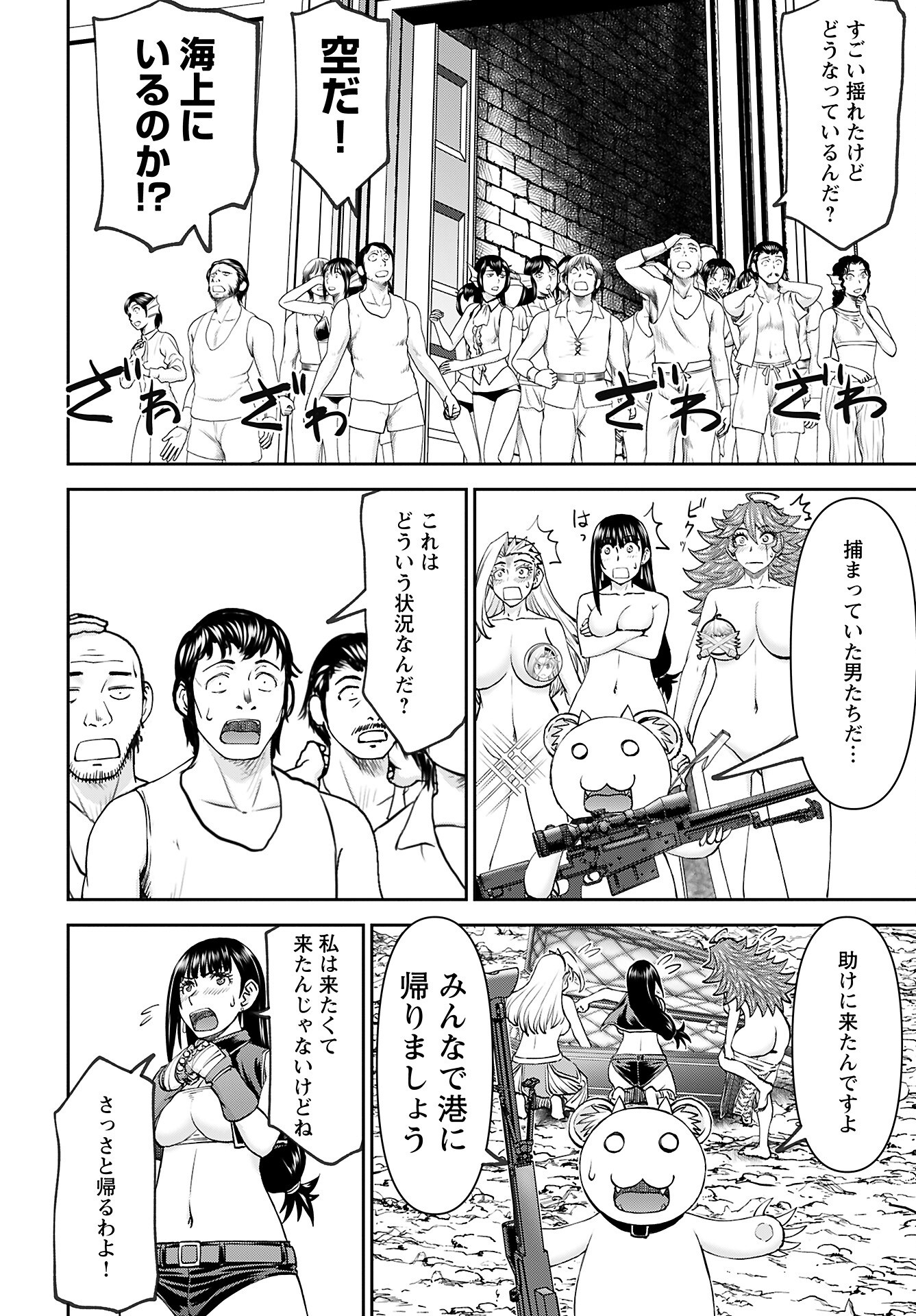 Isekai Sniper wa Onna Senshi no Mofumofu Aigan Doubutsu - Chapter 53 - Page 16