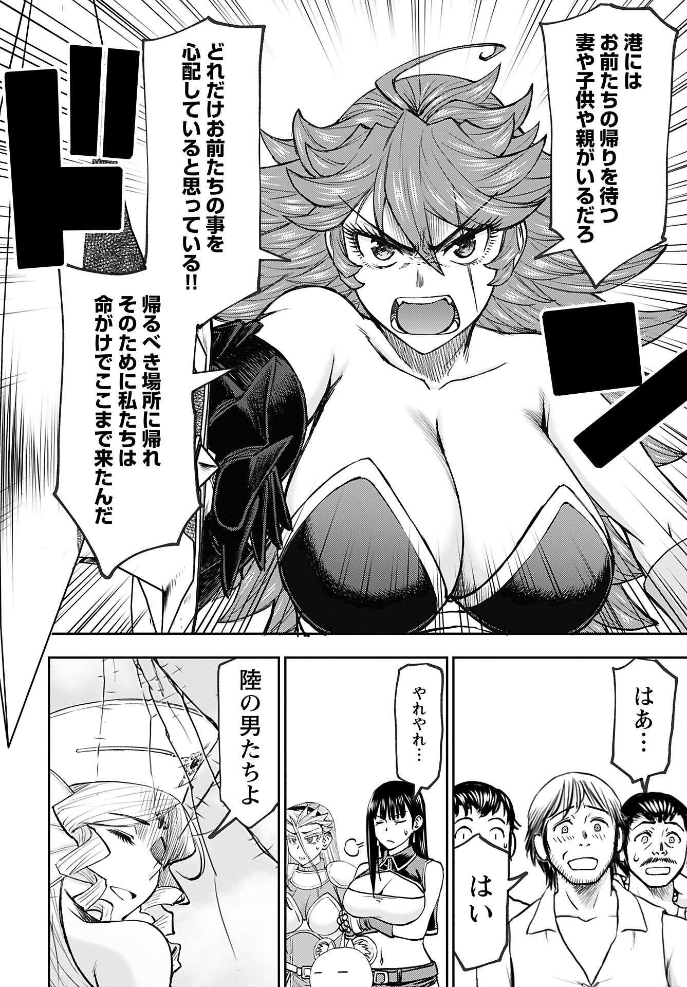 Isekai Sniper wa Onna Senshi no Mofumofu Aigan Doubutsu - Chapter 53 - Page 18